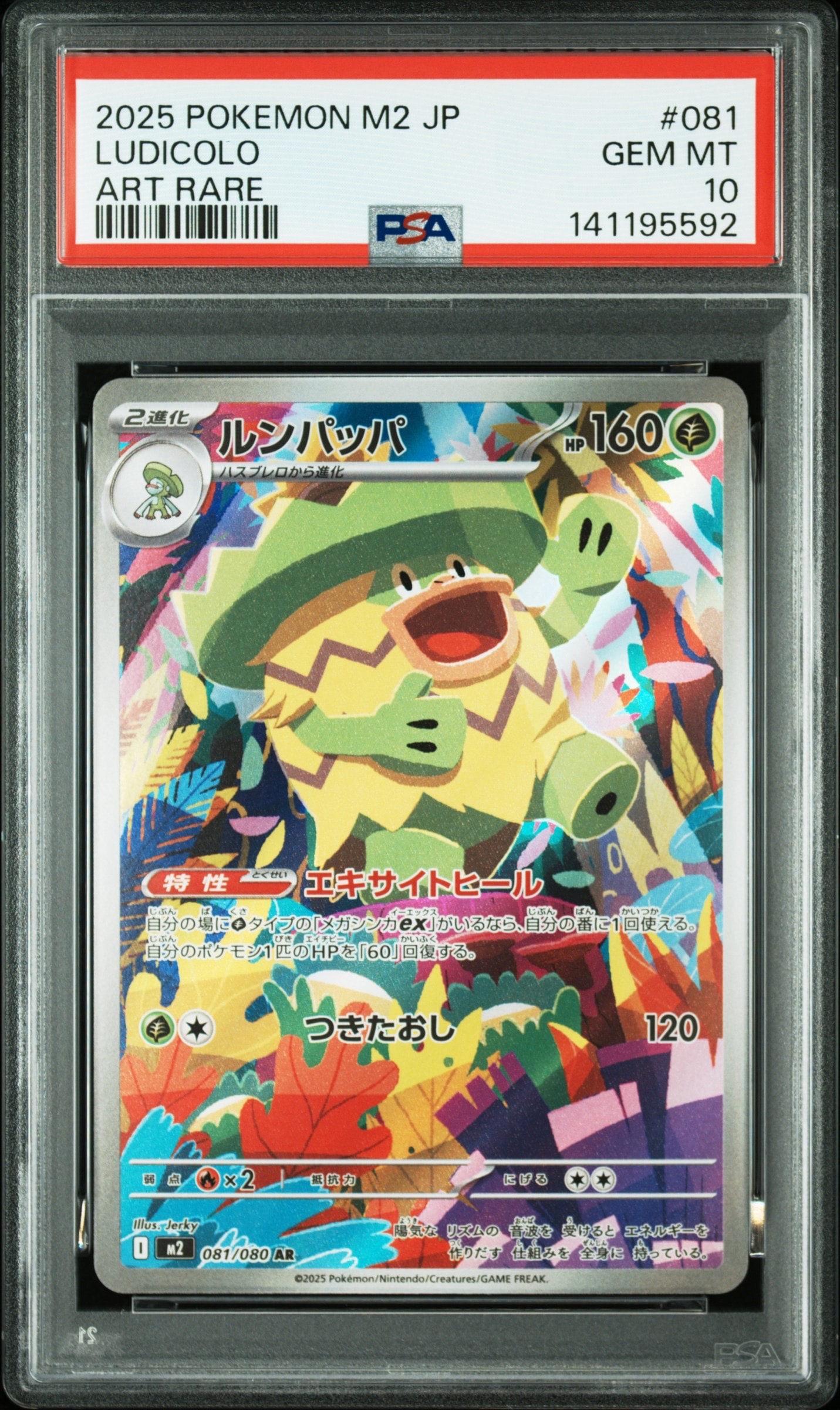 ギャラドスδ-デルタ種 R: 1ED[PCG7 024/052](拡張パック「ホロンの幻影