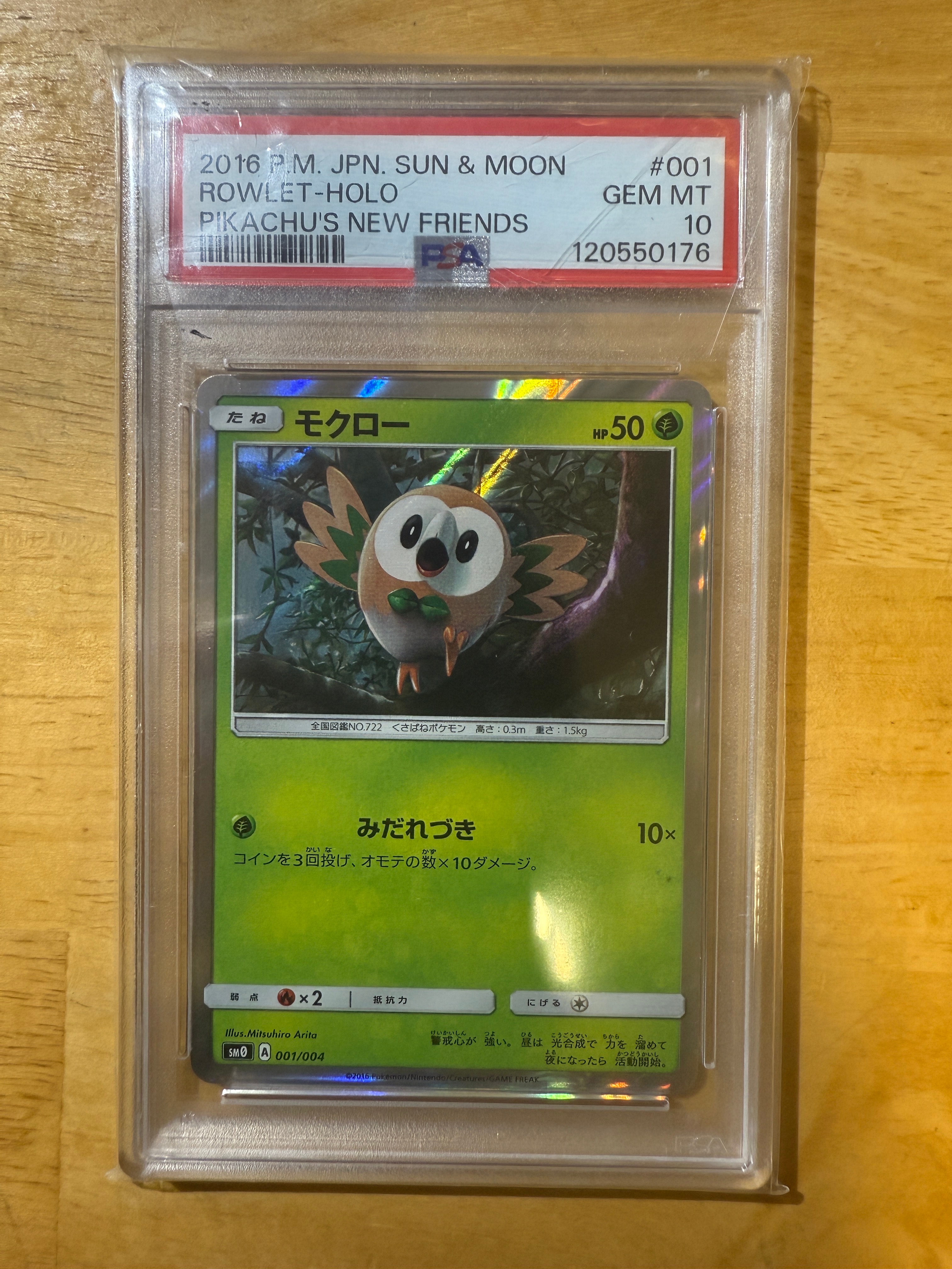 モクロー [SM0 001/004](サン&ムーン「ピカチュウと新しい仲間たち」)