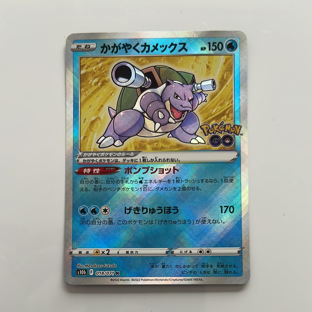 PSA10】かがやくカメックス K[s10b 018/071](強化拡張パック「Pokemon