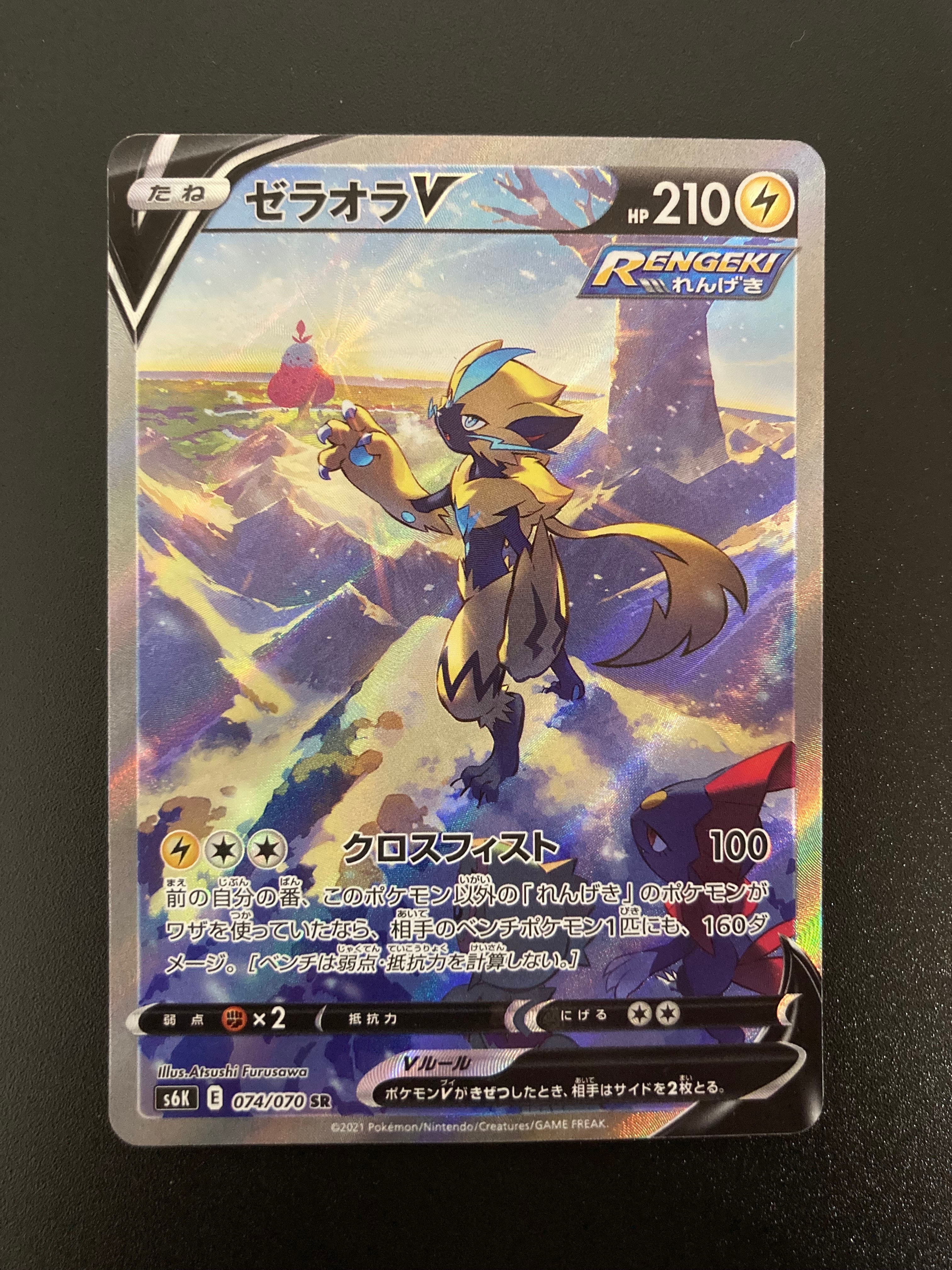 ゼラオラV SR: SA[S6K 074/070](拡張パック「漆黒のガイスト」)