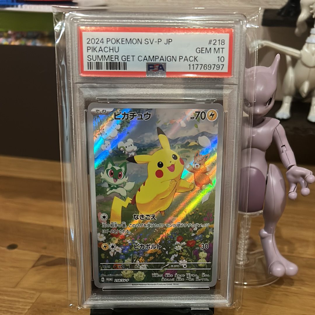 ピカチュウ P [SV-P 218](プロモカードパック「ポケカの夏がキタ!プロモカードGetキャンペーン!」)