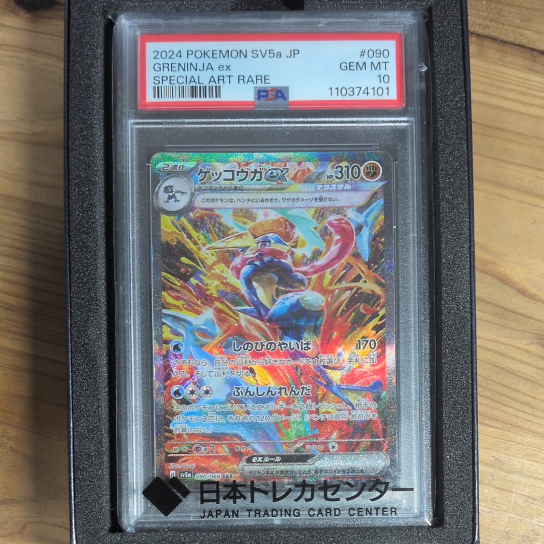 PSA10】ムウマ ☆ : 旧裏 [neo3 No.200](ポケモンカード☆neo 拡張