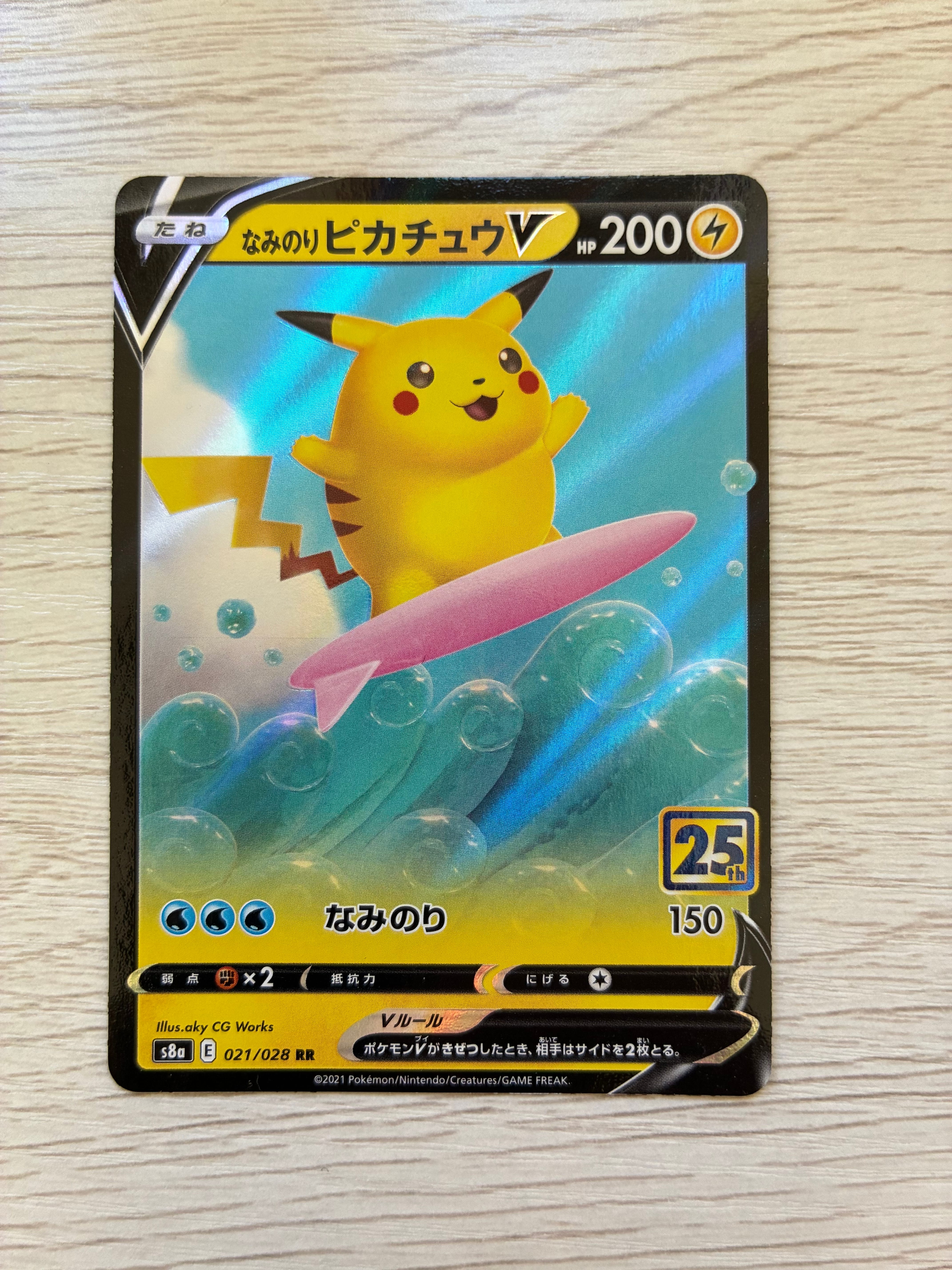 PSA10】カナザワのピカチュウ: プロモ (マークあり) [S-P 144