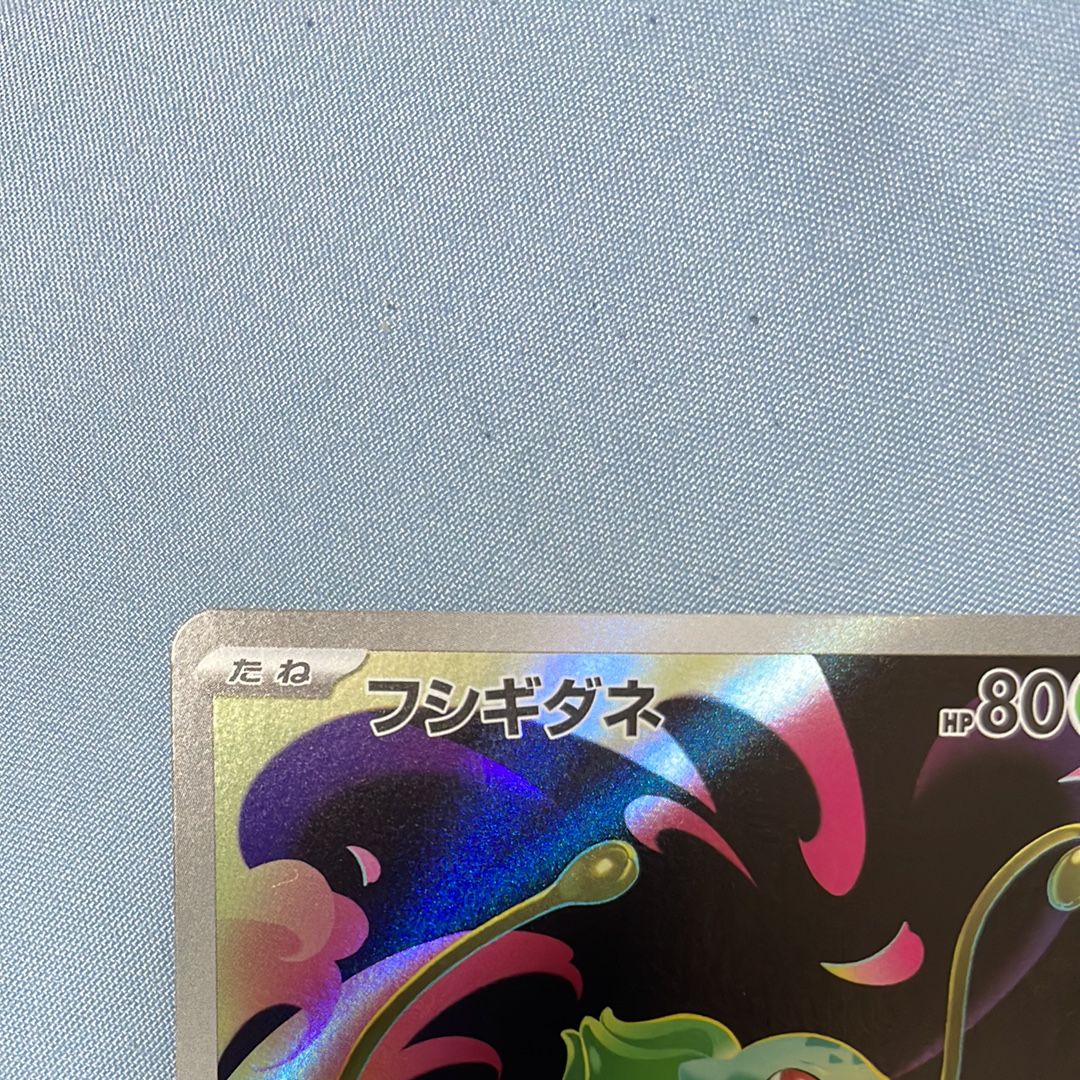 フシギダネ AR [M1L 064/063](拡張パック「メガブレイブ」)