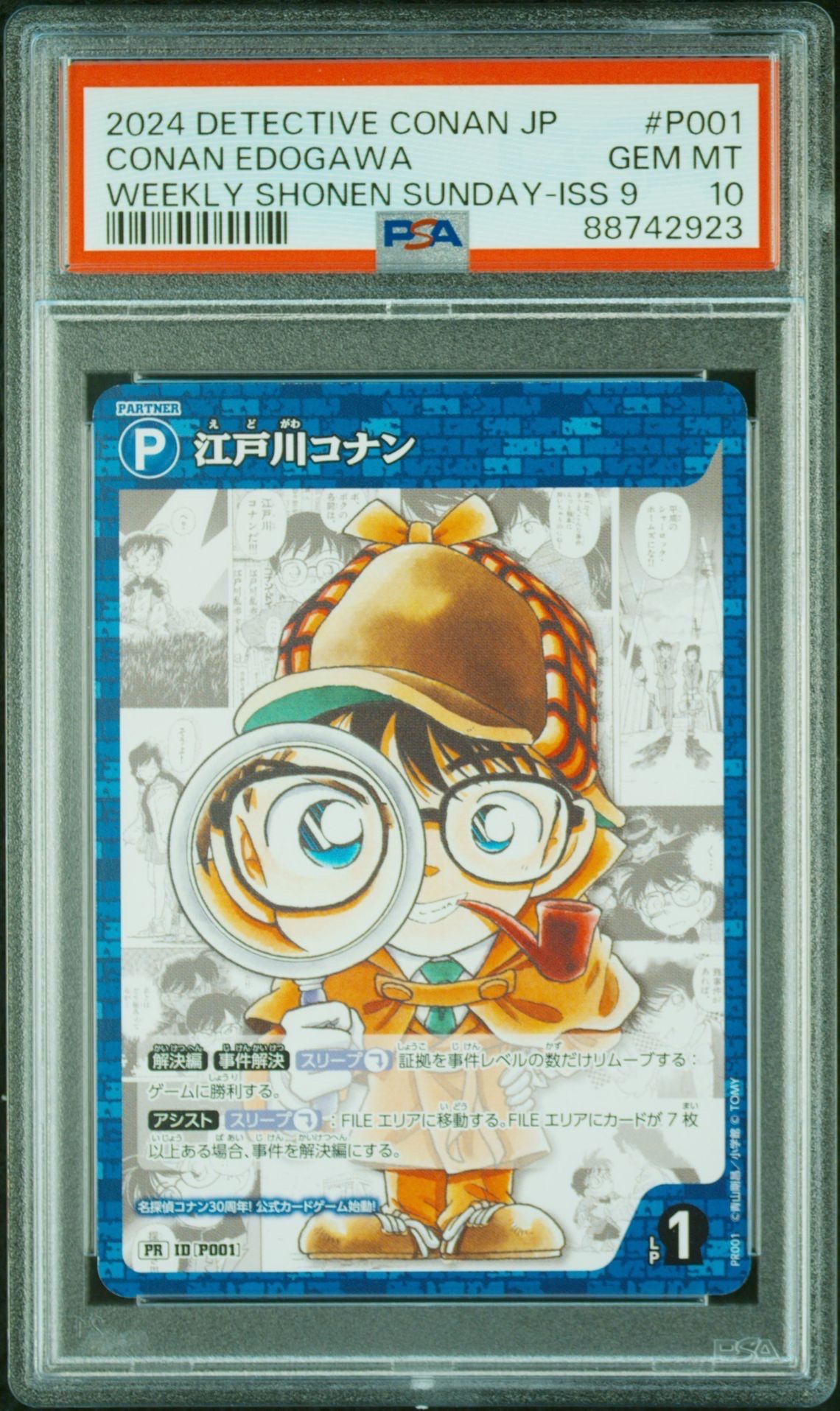 江戸川コナン PR [P001](プロモーションカード「週刊少年サンデー2024年9号」付録)