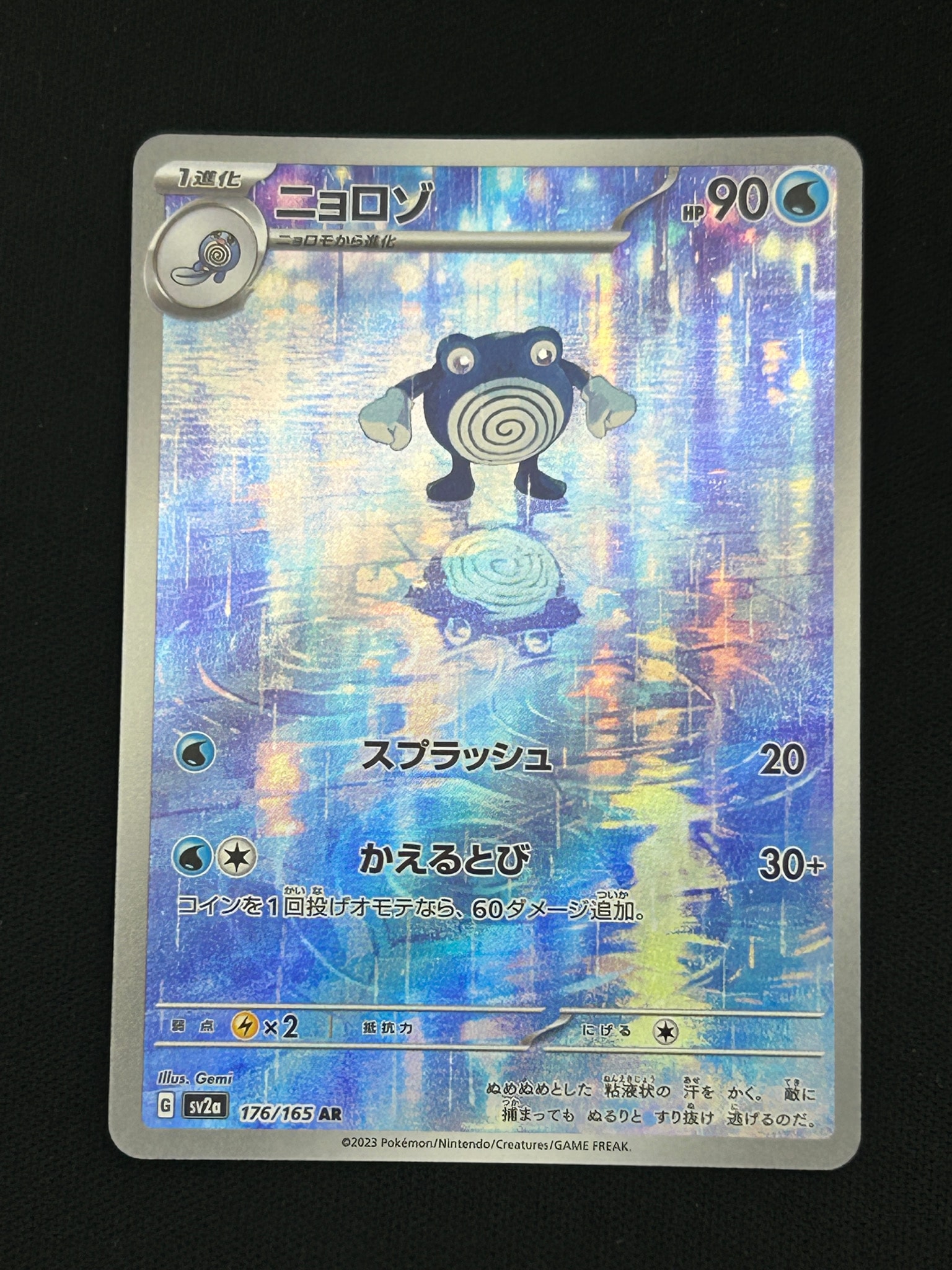 PSA10】フシギダネ AR[SV2a 166/165](強化拡張パック「ポケモンカード