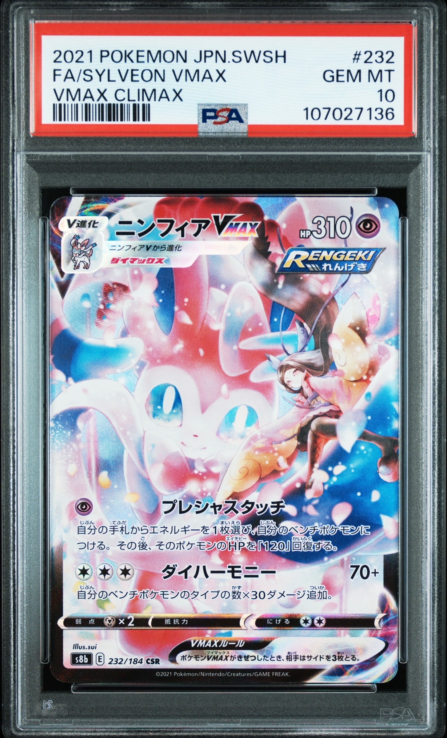 MミュウツーEX 赤い閃光 SR :1ED [XY8-R 063/059](拡張パック「赤い