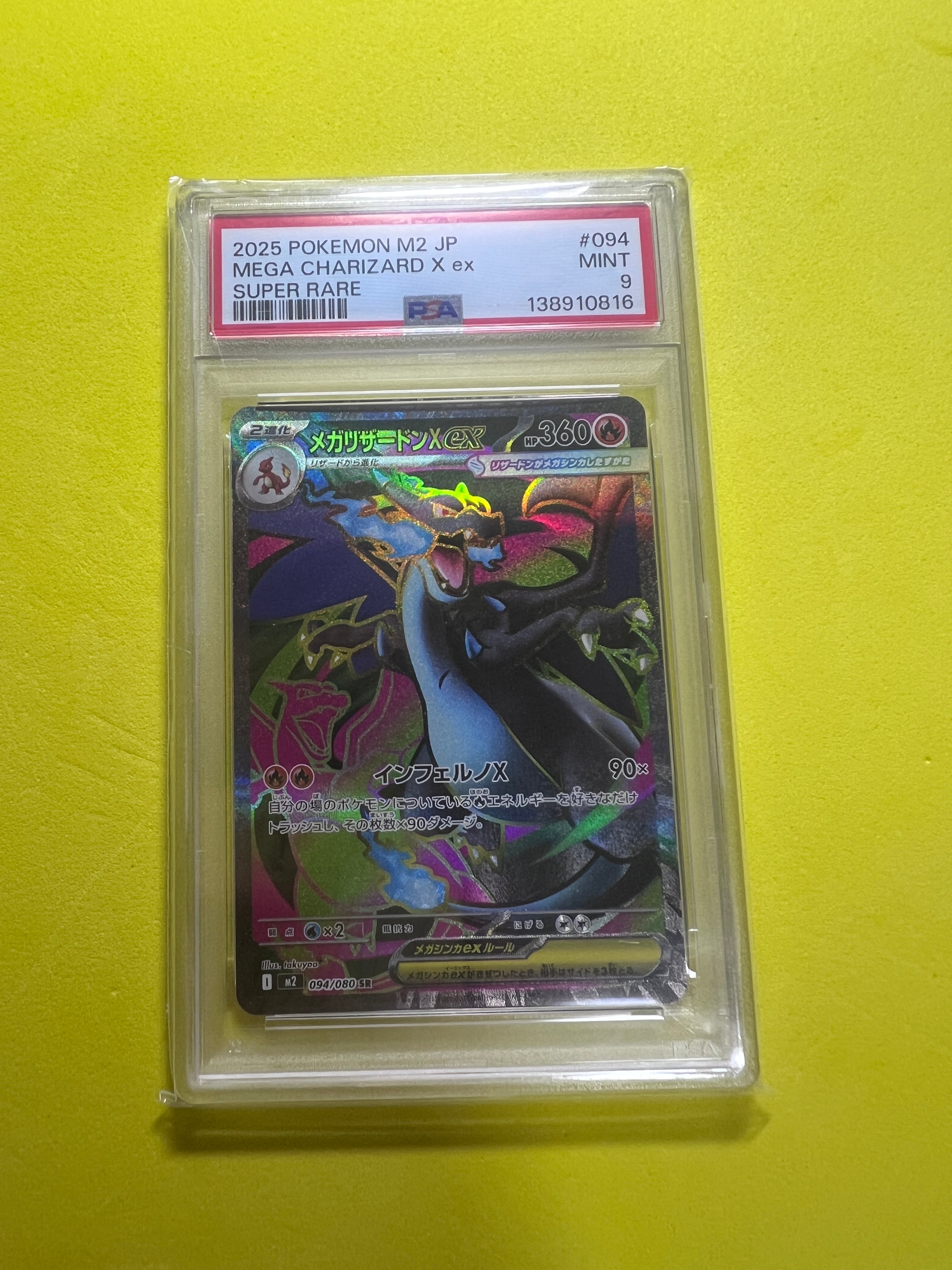 グルーシャ SR[SV2P 090/071](拡張パック「スノーハザード」)の新品
