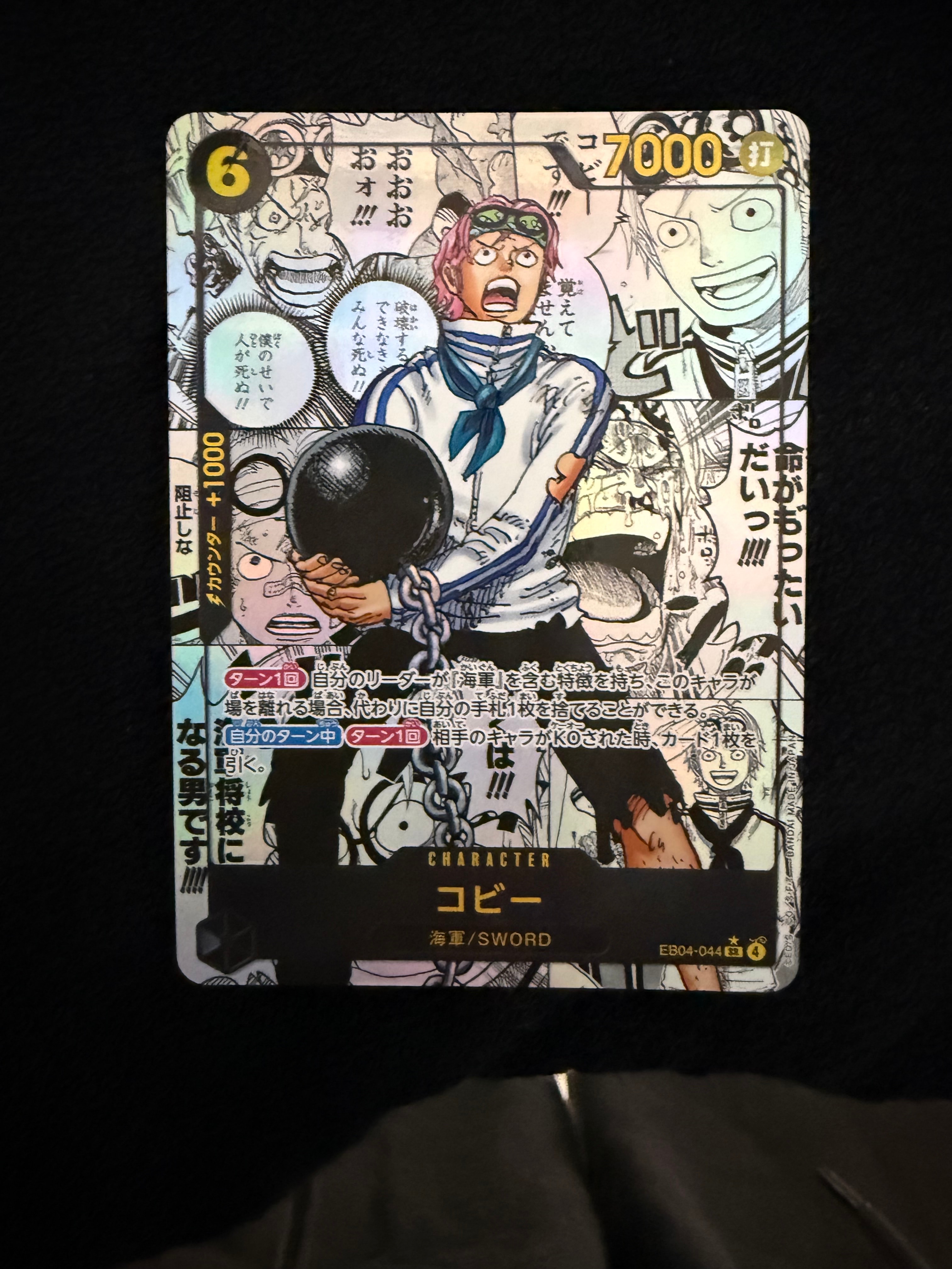 PSA10】コビー SR-SP (コミパラ) [EB04-044](エクストラブースター