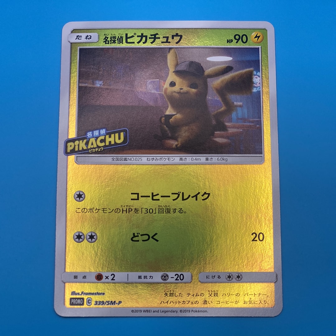 即日発送 海で遊ぶピカチュウ プロモ PSA9 海で遊ぶピカチュウ: プロモ [SM-P 392](プロモーションカード「SM-P