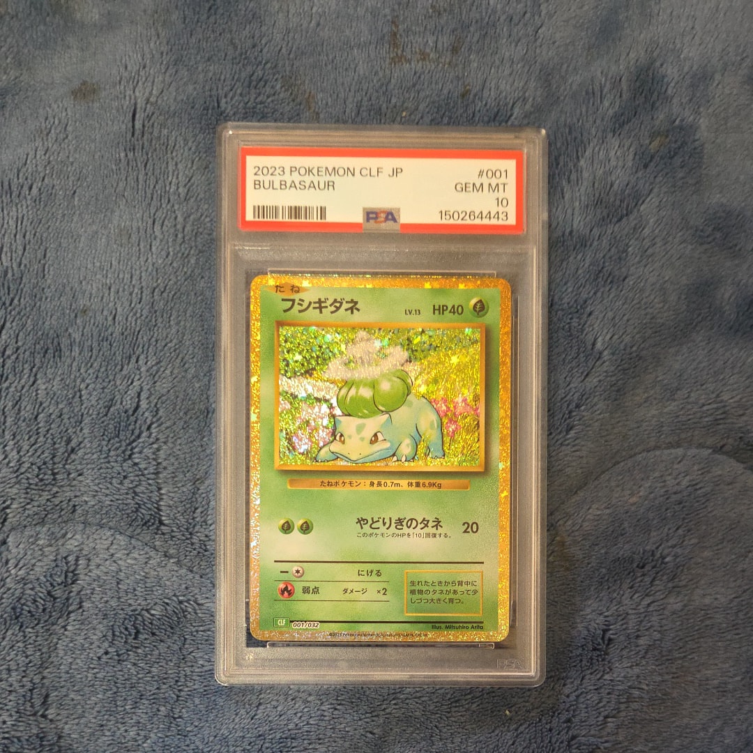 フシギダネ [CLF 001/032](ポケモンカードゲーム Classic)