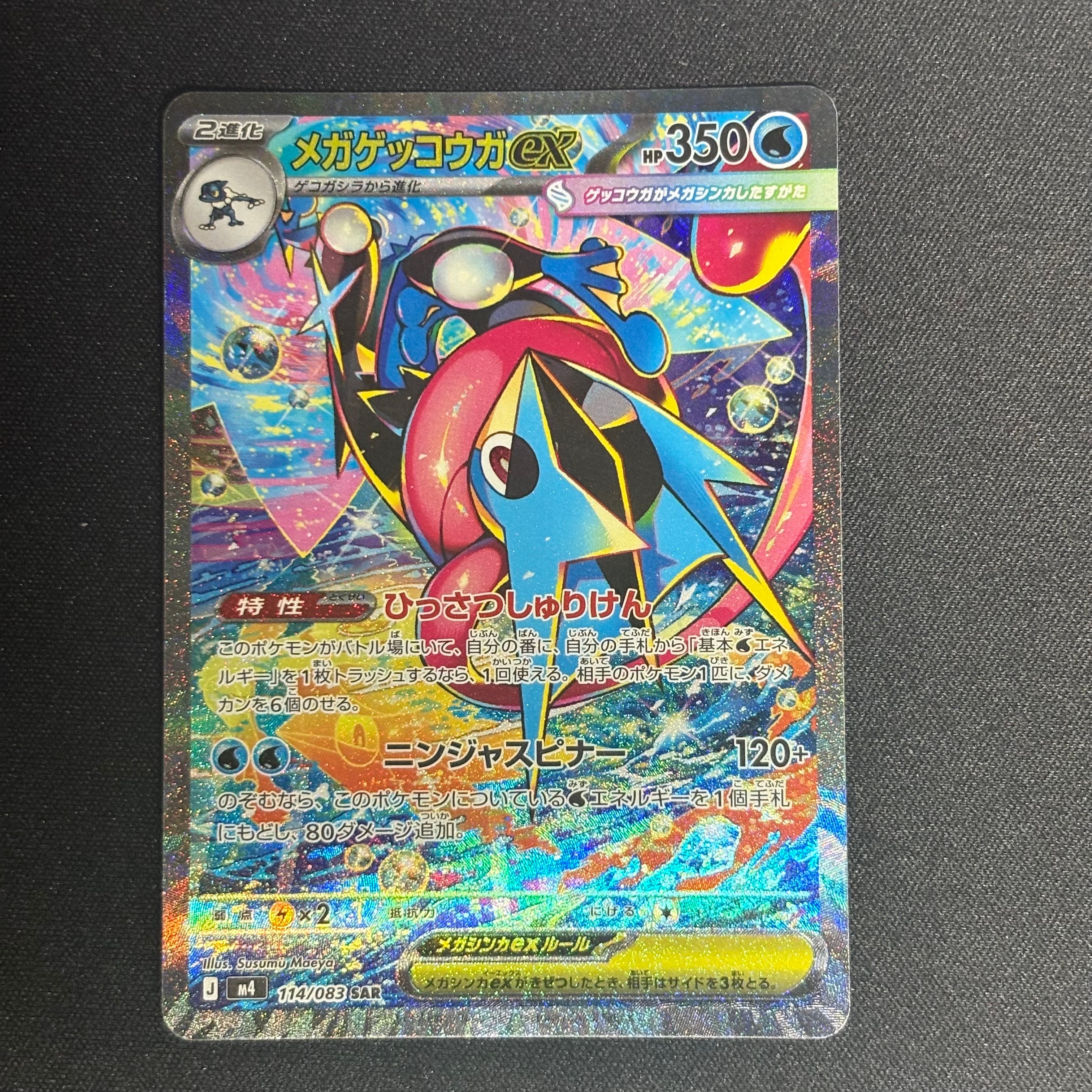 エリカのモンジャラ AR仕様 [MC 743/742](スタートデッキ100「バトル