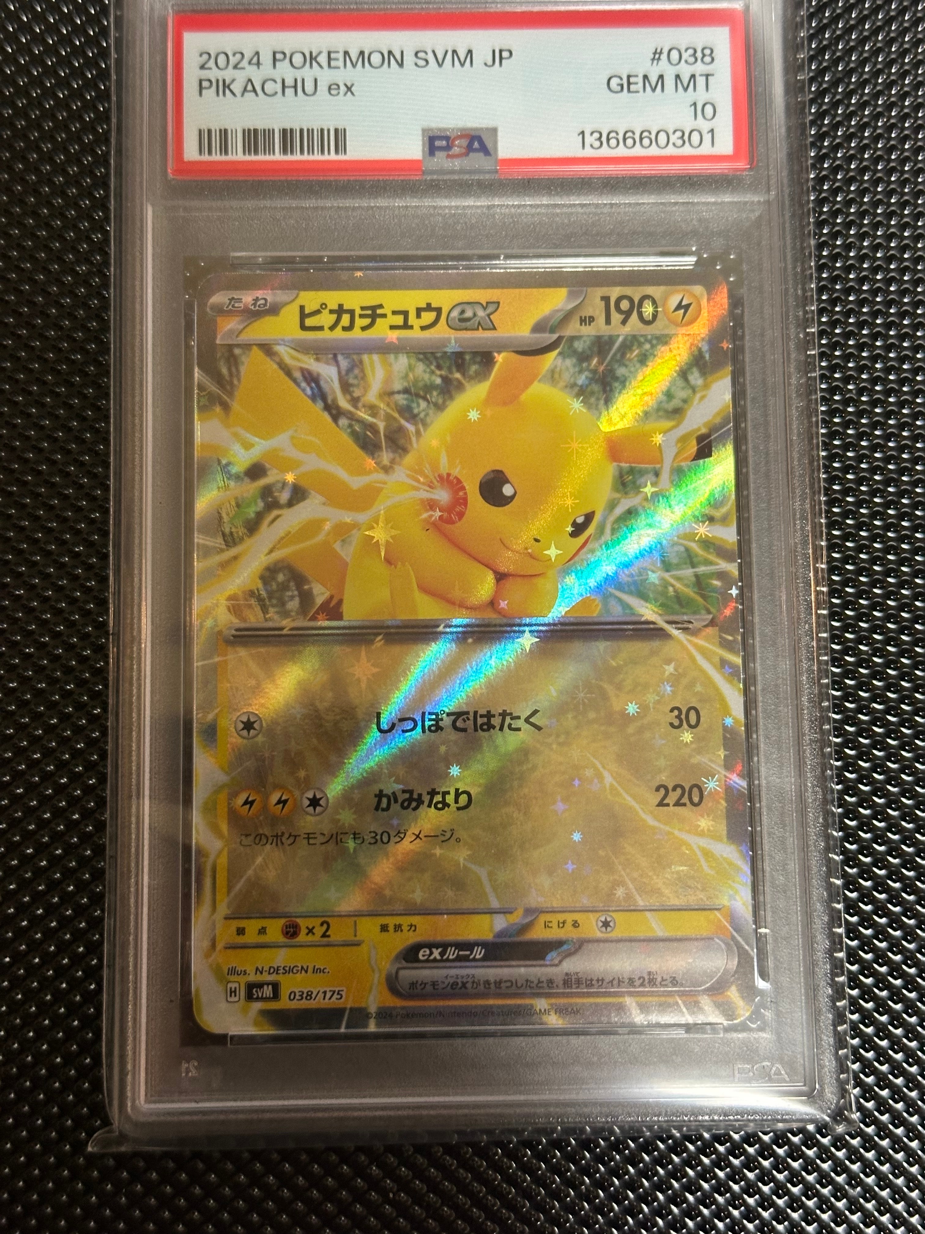 レッドのピカチュウ: プロモ[SM-P 270](プロモーションカード「SM-P