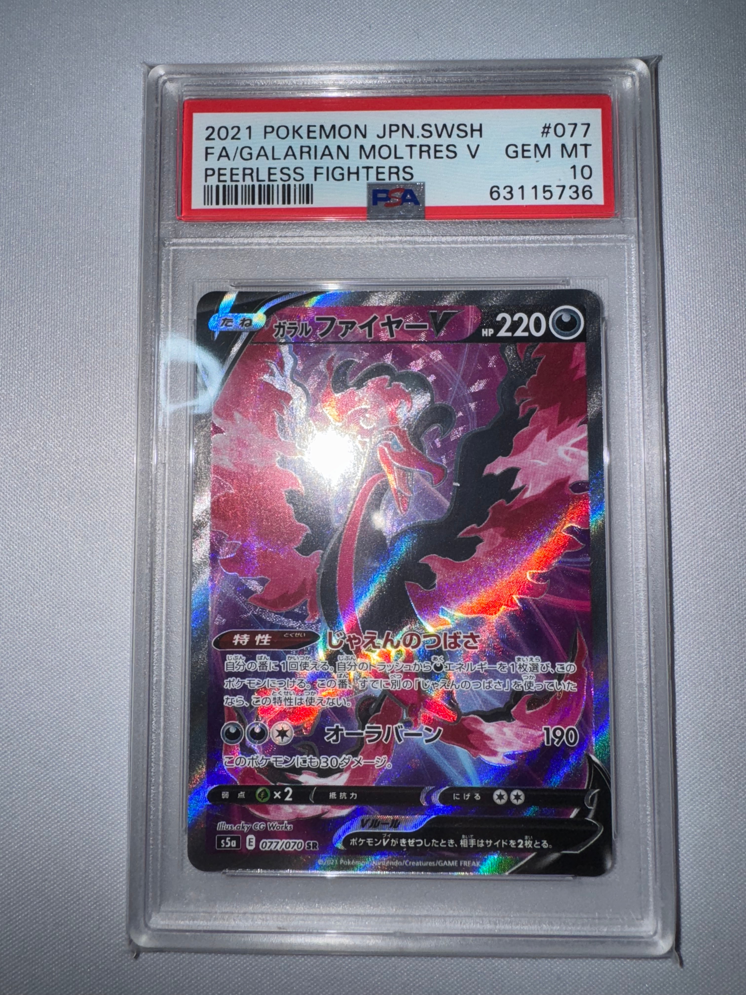 Galarian Moltres V SR[S5a 077/070](Enhanced Expansion Pack"Peerless Fighters")