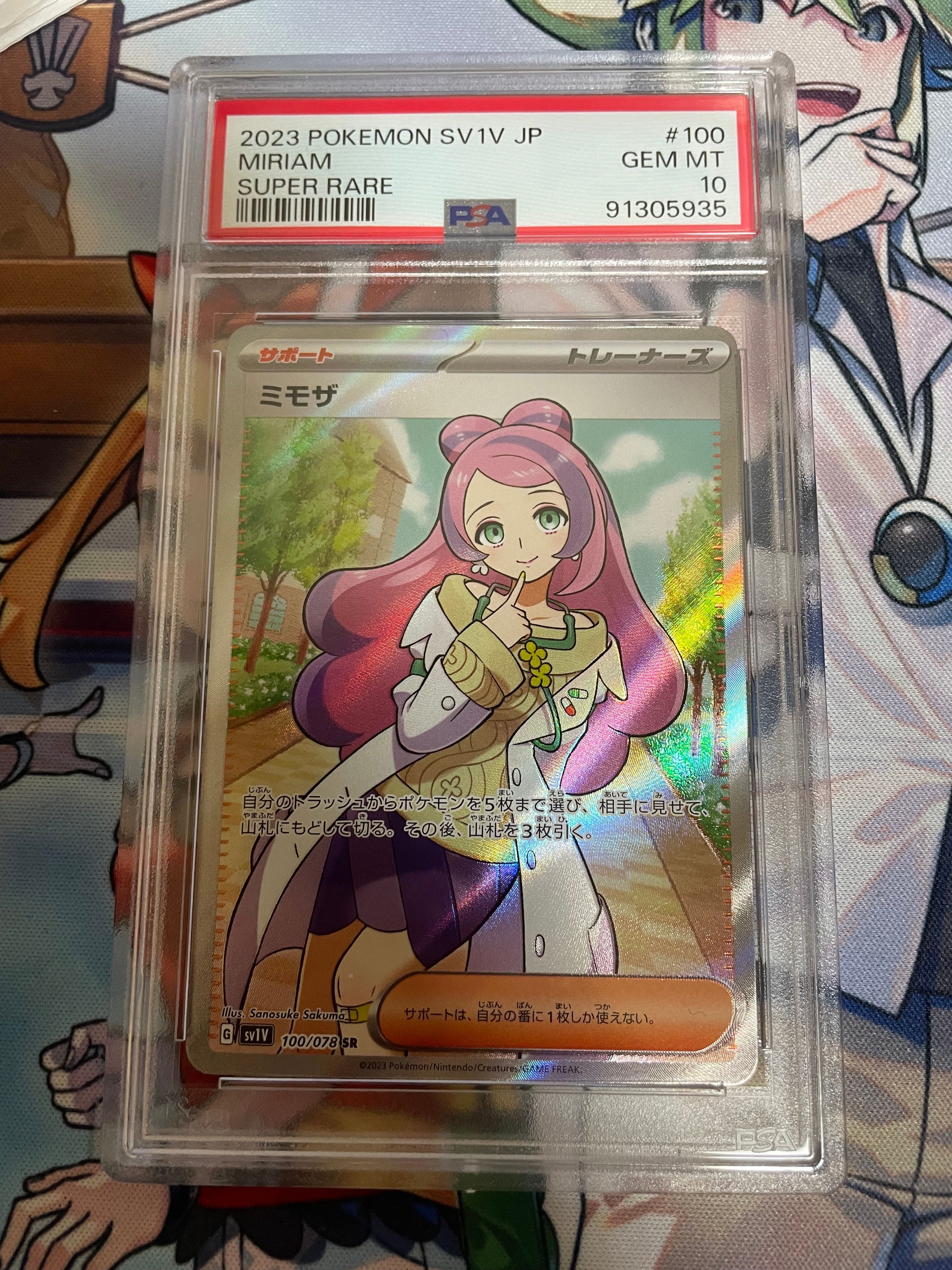 ミモザ SR [SV1V 100/078](スカーレット&バイオレット 拡張パック「バイオレットex」)