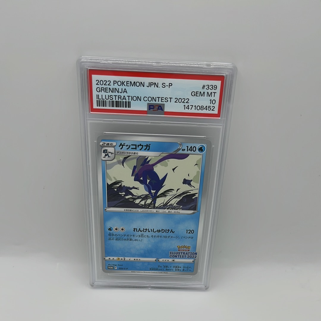 PSA10】ゲッコウガ プロモ[PROMO339 S-P](プロモーションカード
