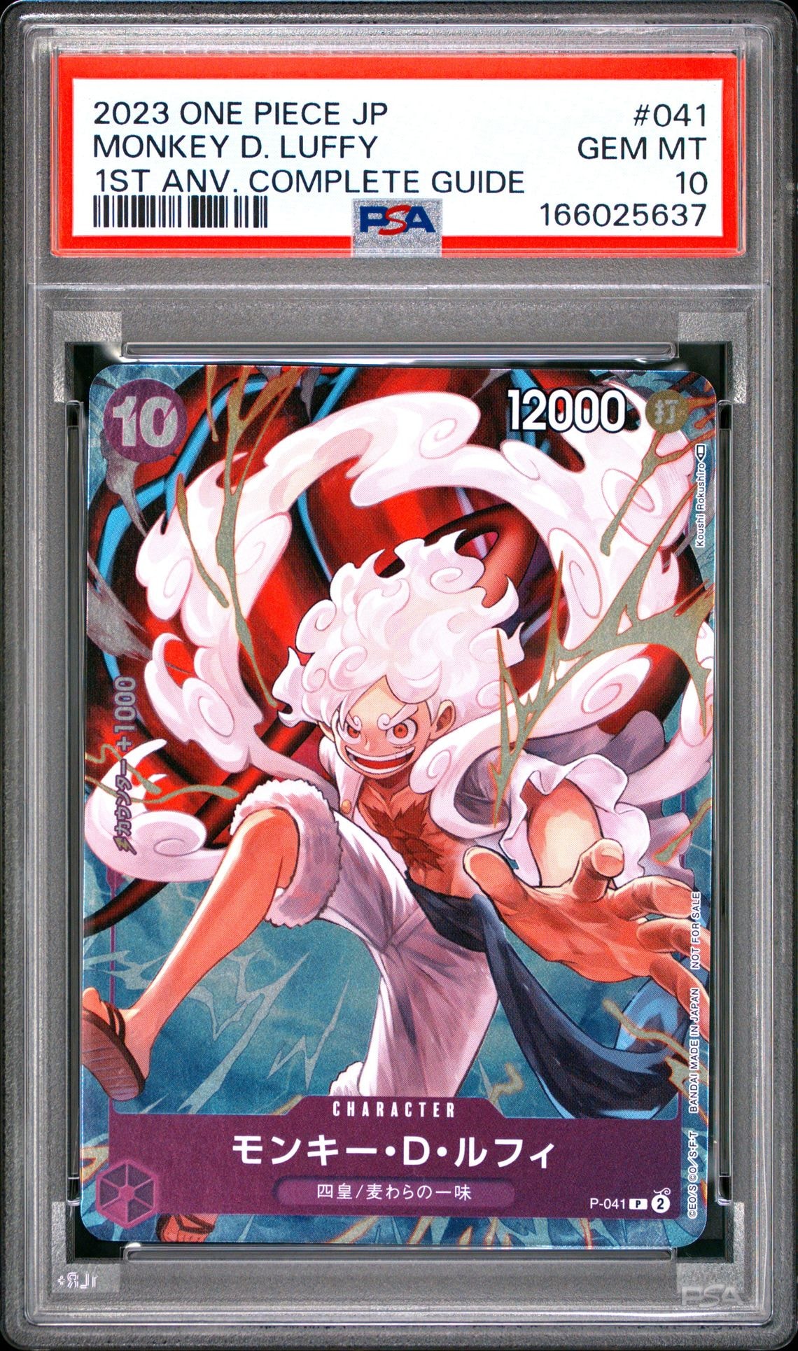 PSA10】モンキー・D・ルフィ P [P-041](プロモーションカード