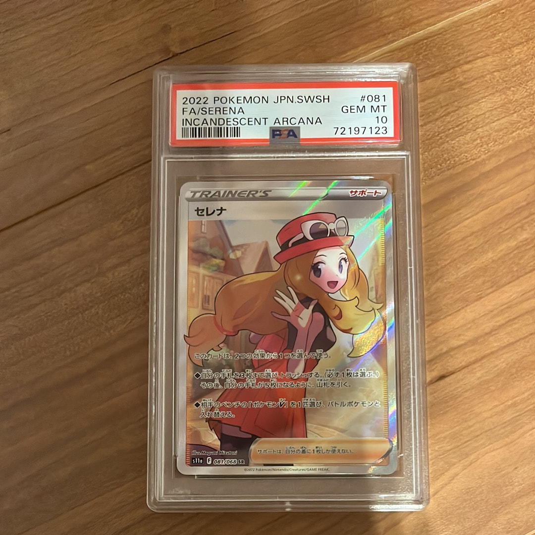 セレナ SR [s11a 081/068](強化拡張パック『白熱のアルカナ』)