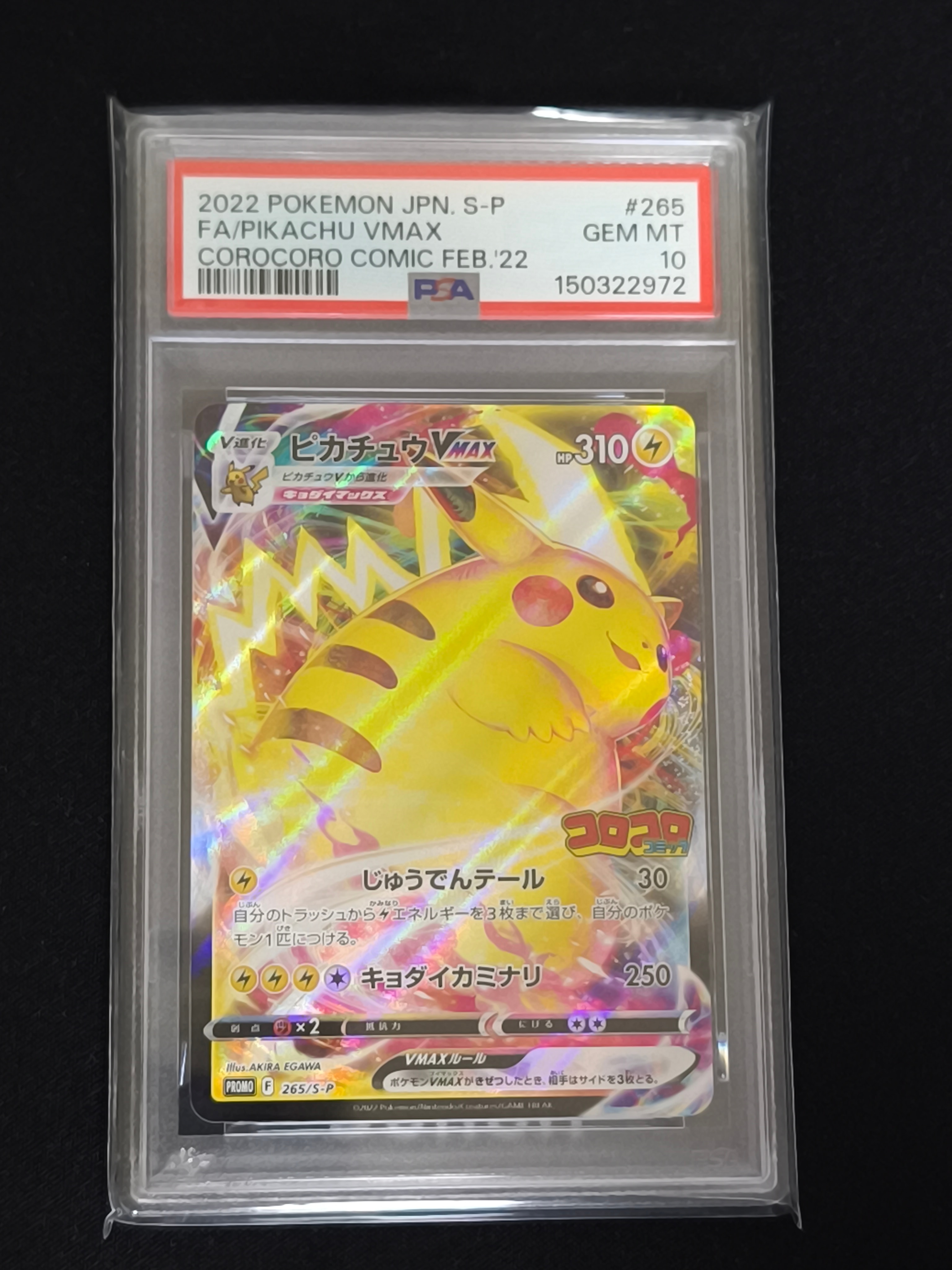 ハガネール CHR[SM11b 060/049](強化拡張パック「ドリームリーグ」)の