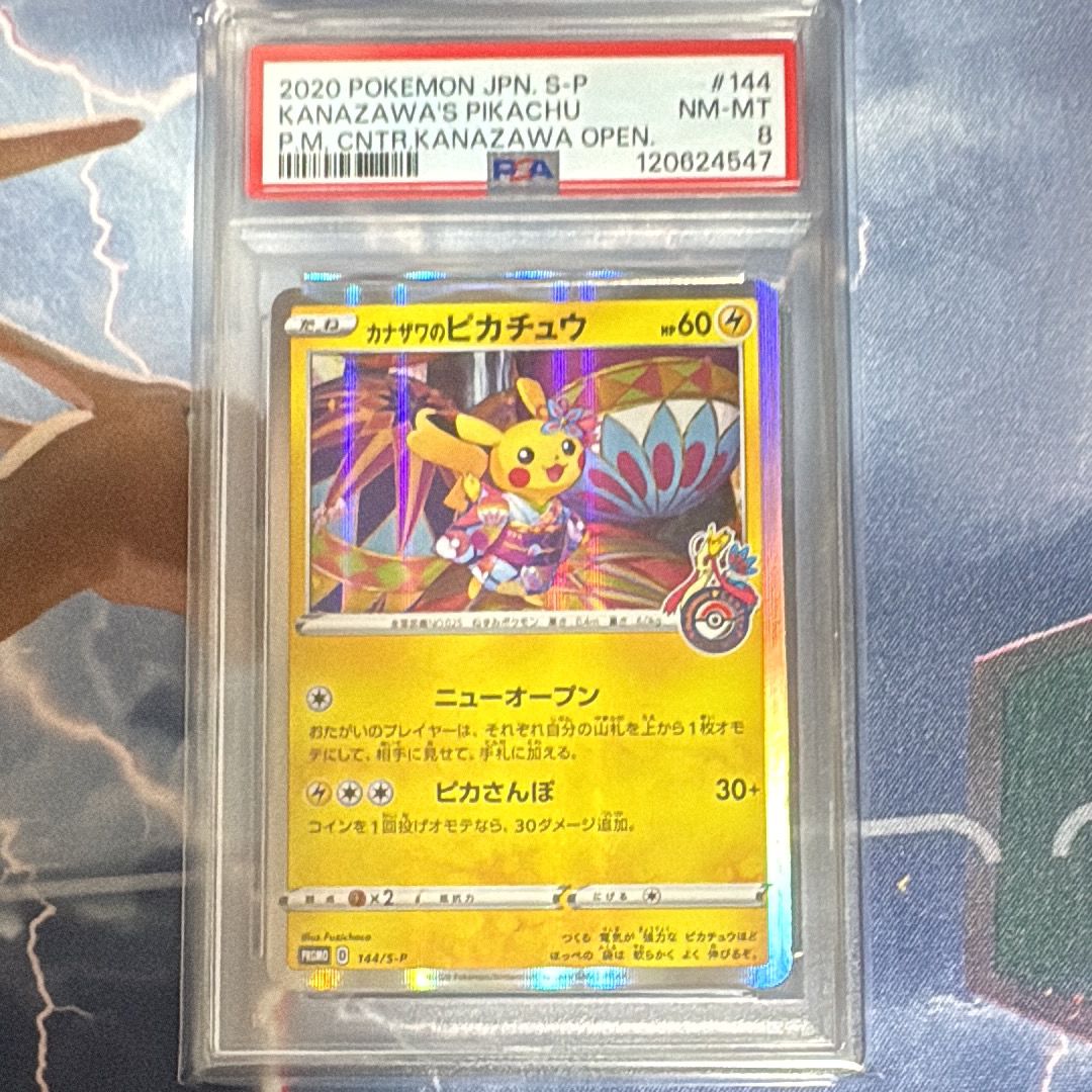 PSA8 カナザワのピカチュウ プロモ 144/S-P カナザワのピカチュウ 144/S-P - メルカリ