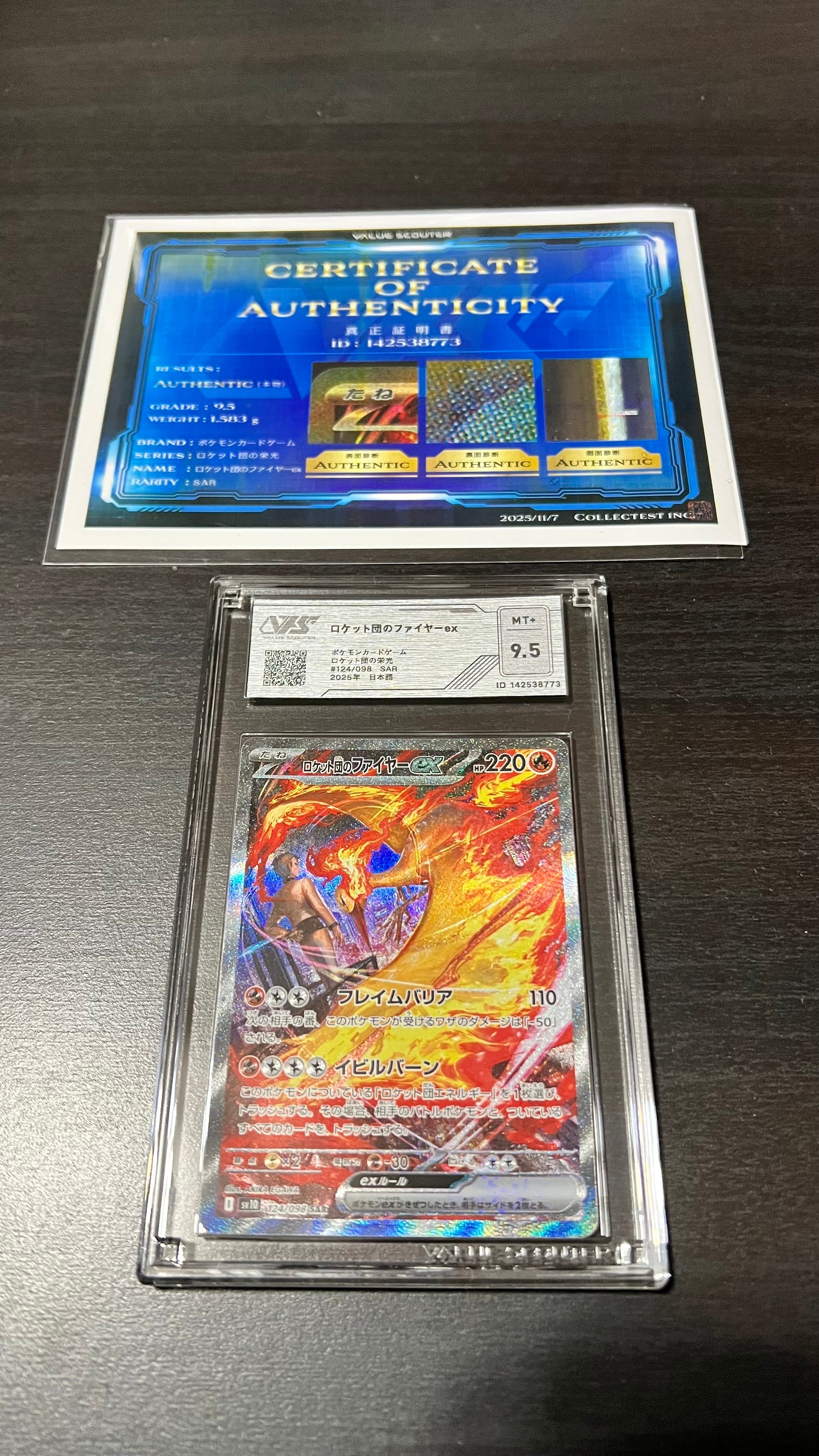 ロケット団のファイヤーex SAR [SV10 124/098](拡張パック「ロケット団の栄光」)