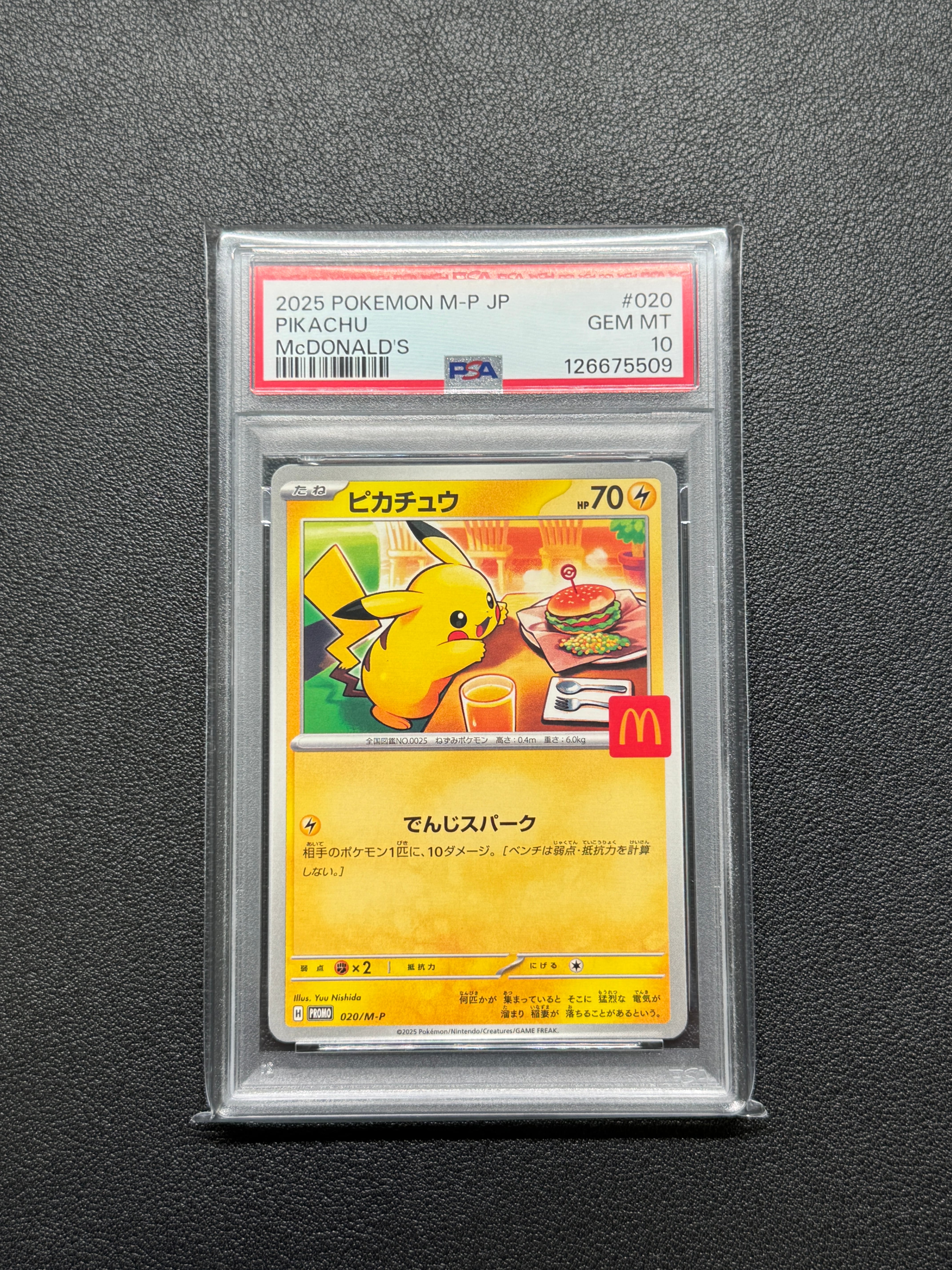 ピカチュウ P [M-P 020](プロモカードパック「マクドナルド ハッピーセット2025」)