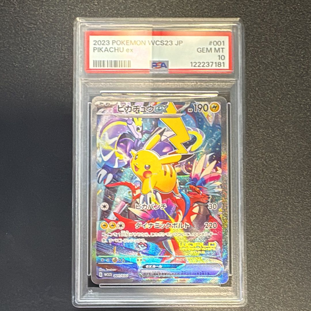 ピカチュウex [WCS23 001/030](ポケモンワールドチャンピオンシップス2023横浜 記念デッキ「ピカチュウ」)