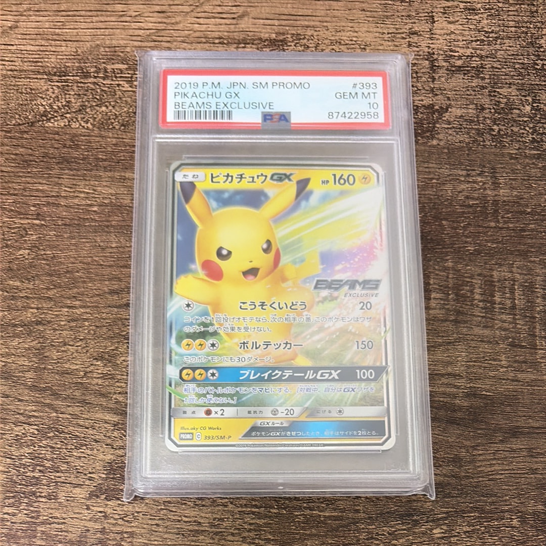 ピカチュウGX: プロモ[SM-P 393](プロモーションカード「SM-P」)の新品