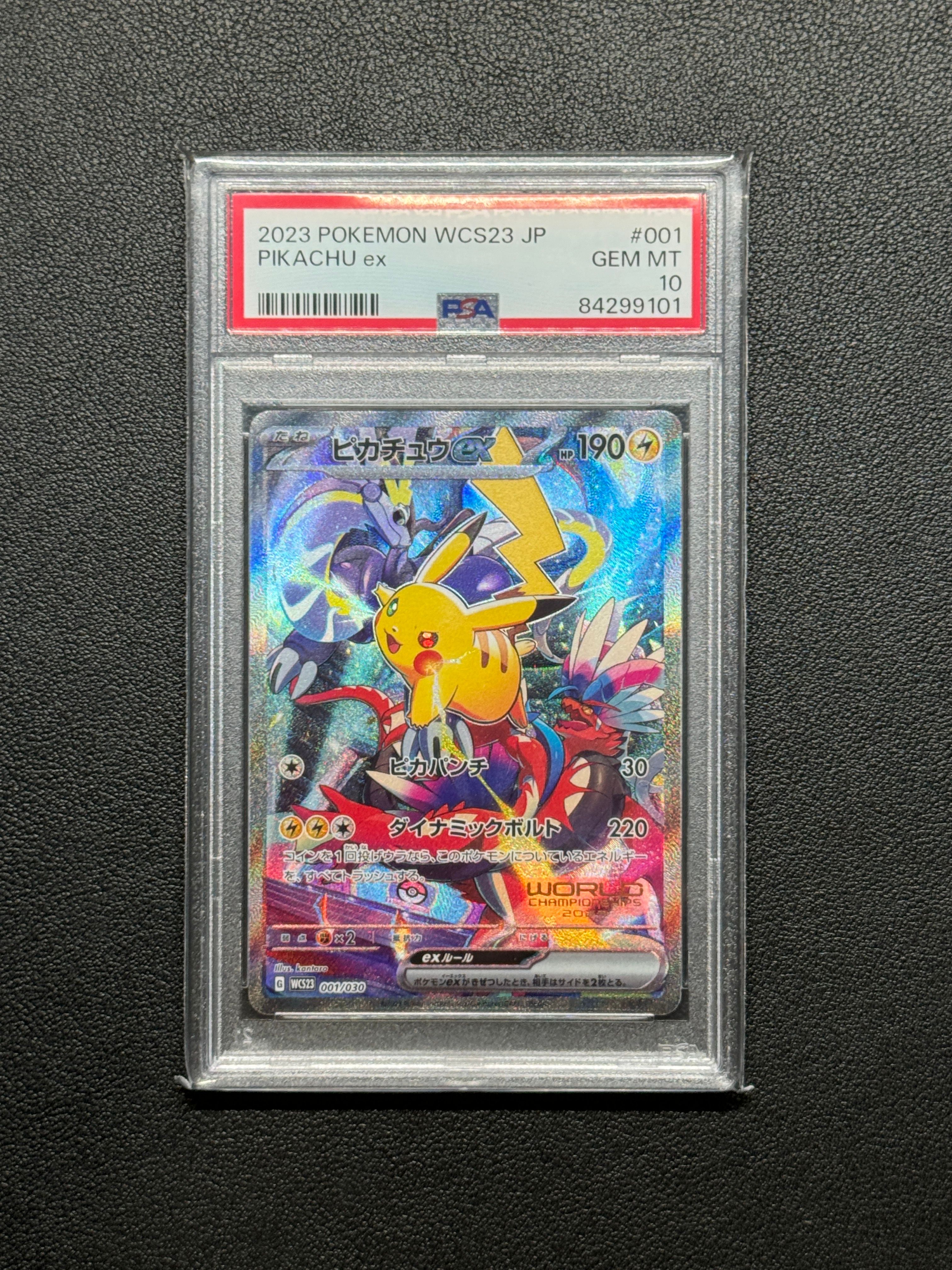 ピカチュウex [WCS23 001/030](ポケモンワールドチャンピオンシップス2023横浜 記念デッキ「ピカチュウ」)