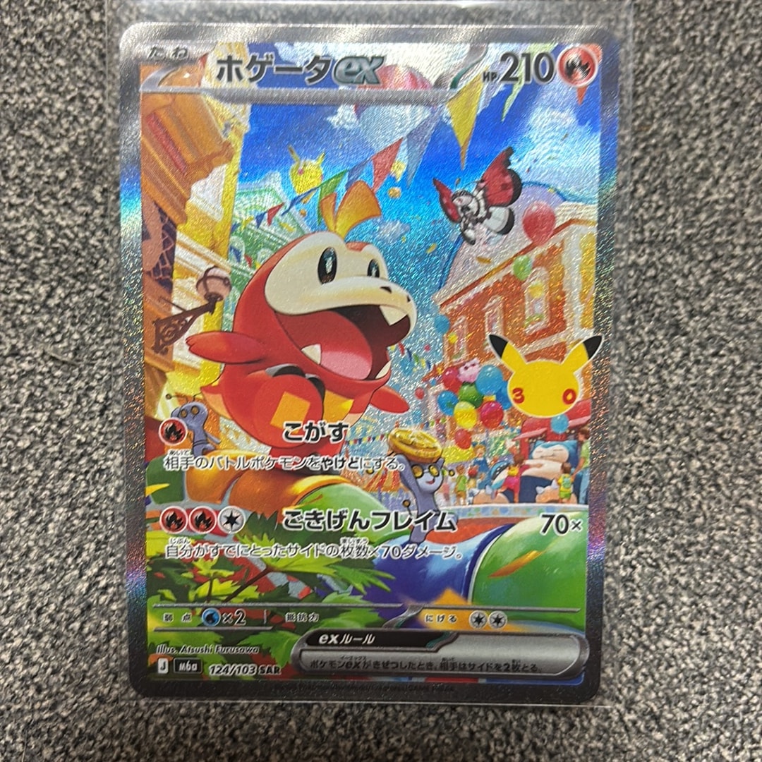 ホゲータex SAR [M6a 124/103](拡張パック「30th CELEBRATION」)