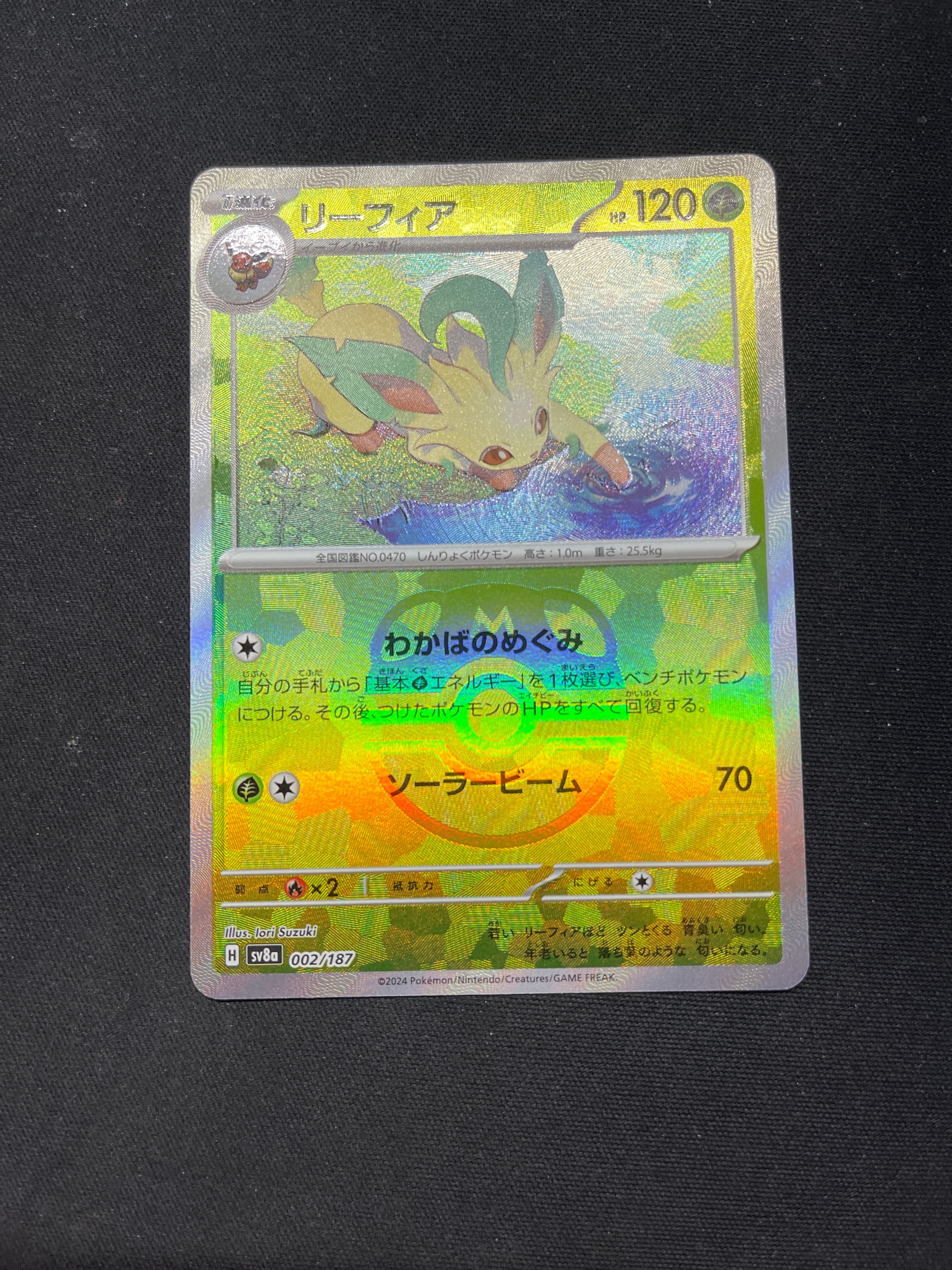 リーフィア :マスターボールミラー [SV8a 002/187](ハイクラスパック「テラスタルフェスex」)