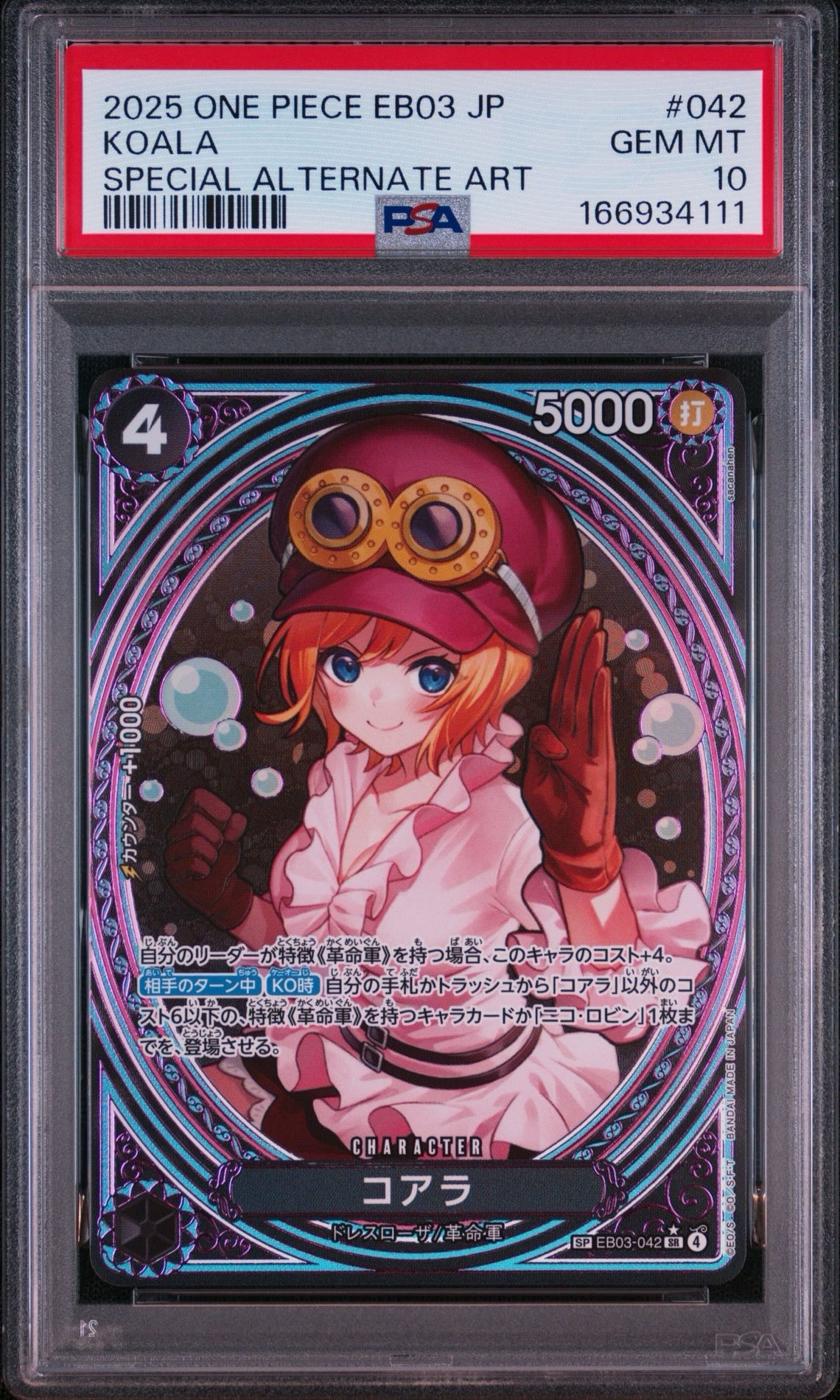 PSA10】コアラ SR-SPC [EB03-042](エクストラブースター「ワンピース