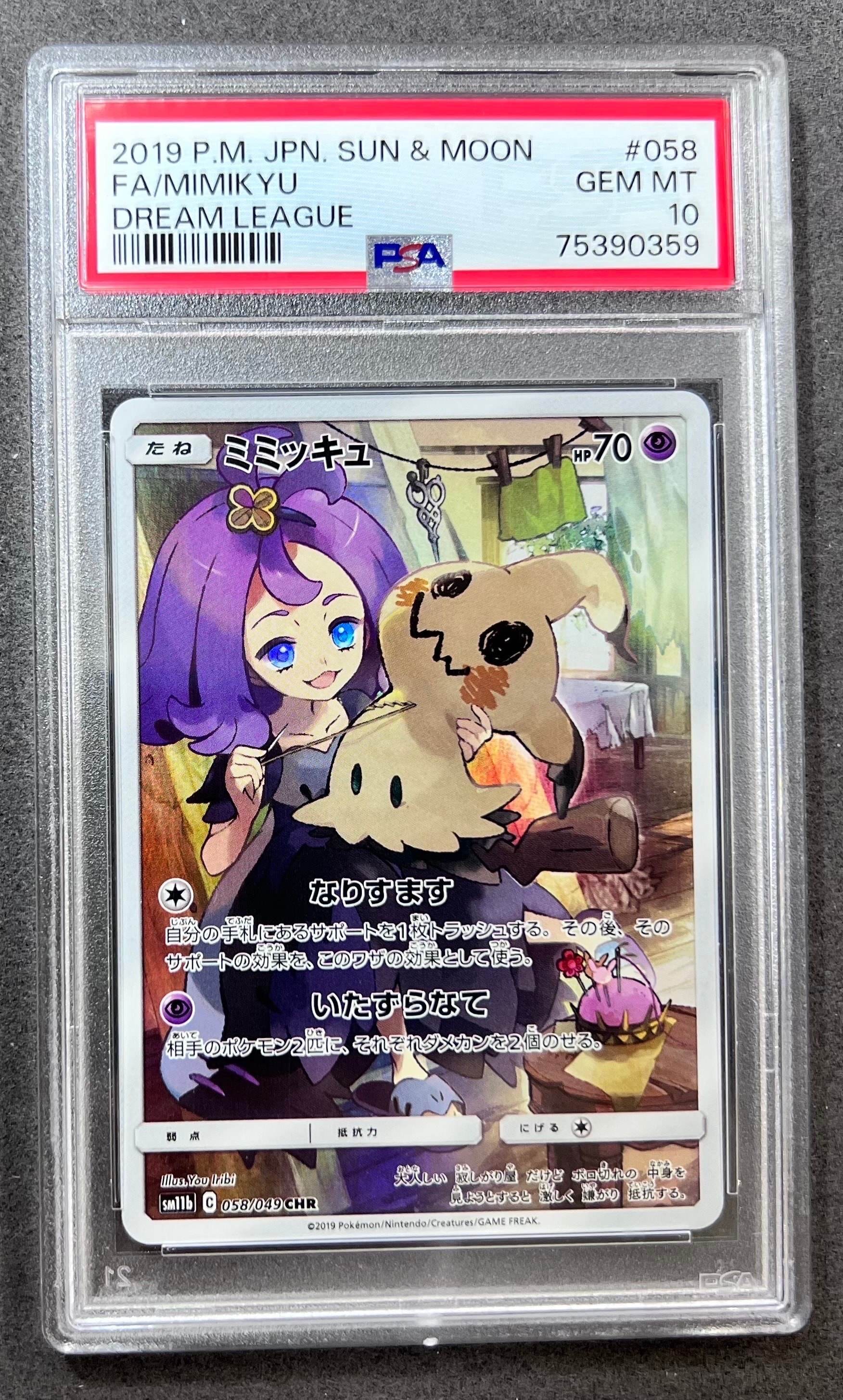 ポケモン大好きクラブ P [PCG-P 096](プロモーションカード「ポケモン