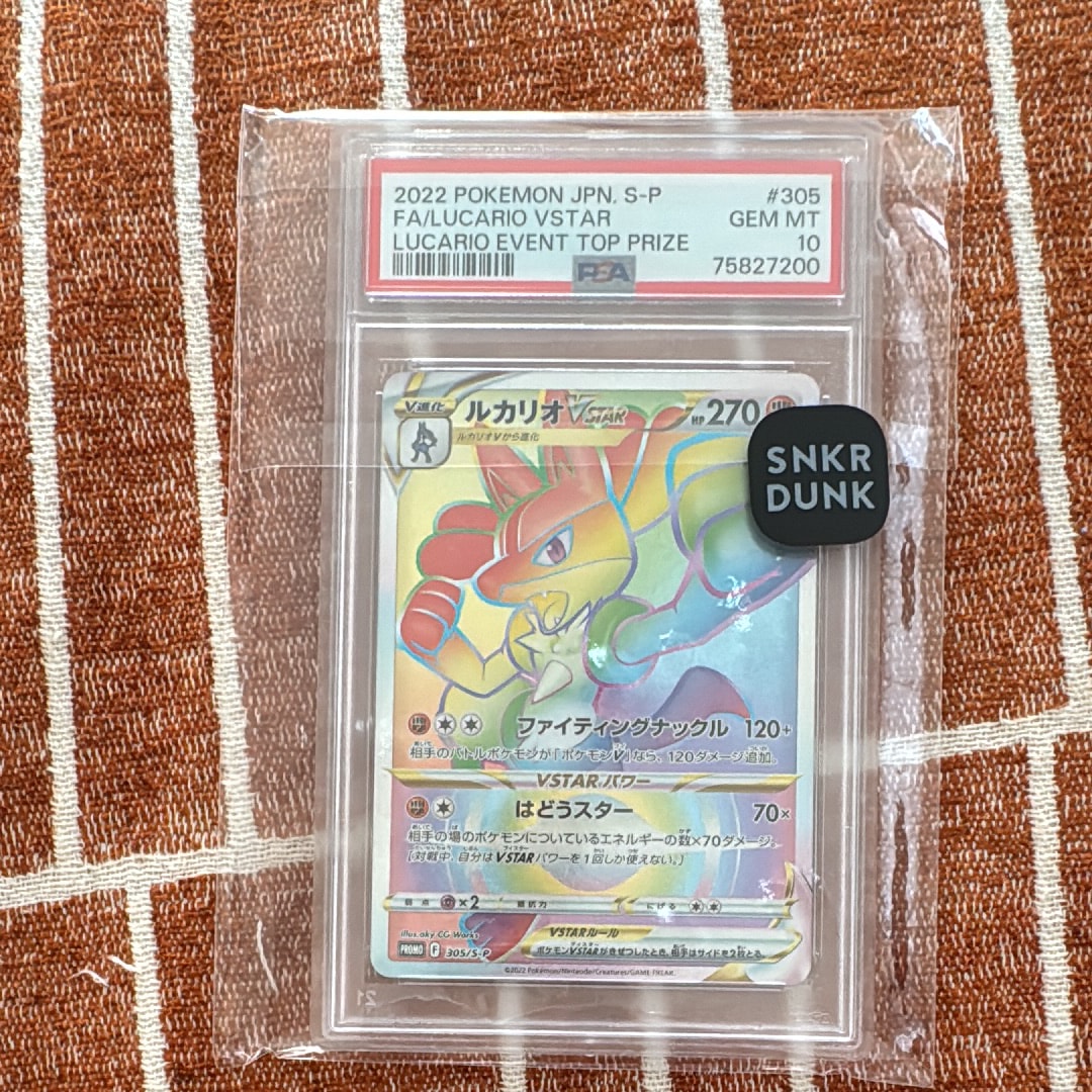 ルカリオVSTAR HR: 争奪戦プロモ[S-P 305](プロモーションカード「S-P」)