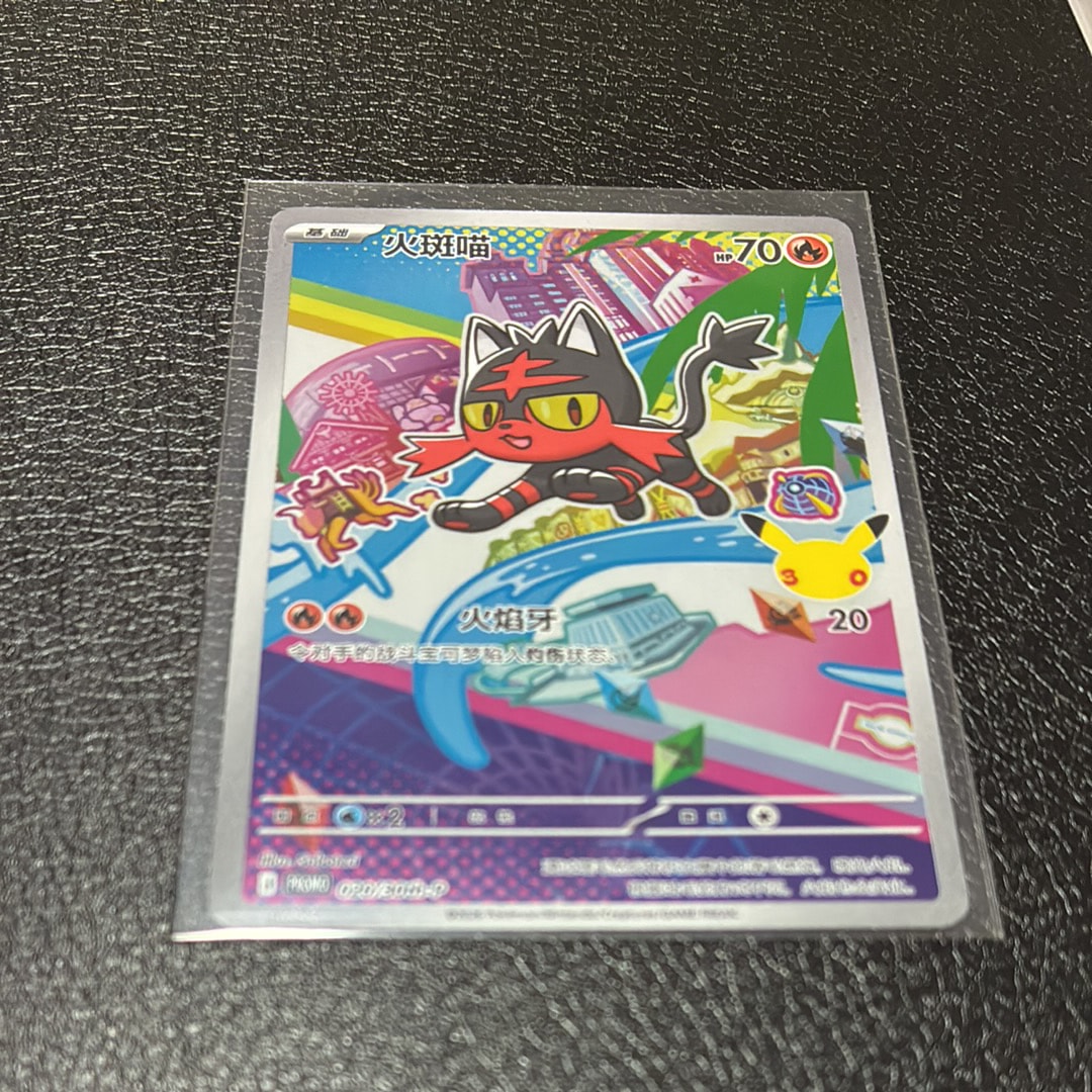 ニャビー プロモ [30th-P 020]【中国語版(簡体字)】(スカーレット&バイオレット「30周年記念 最初のパートナー スペシャルアート ホロカードセット Vol.1」)