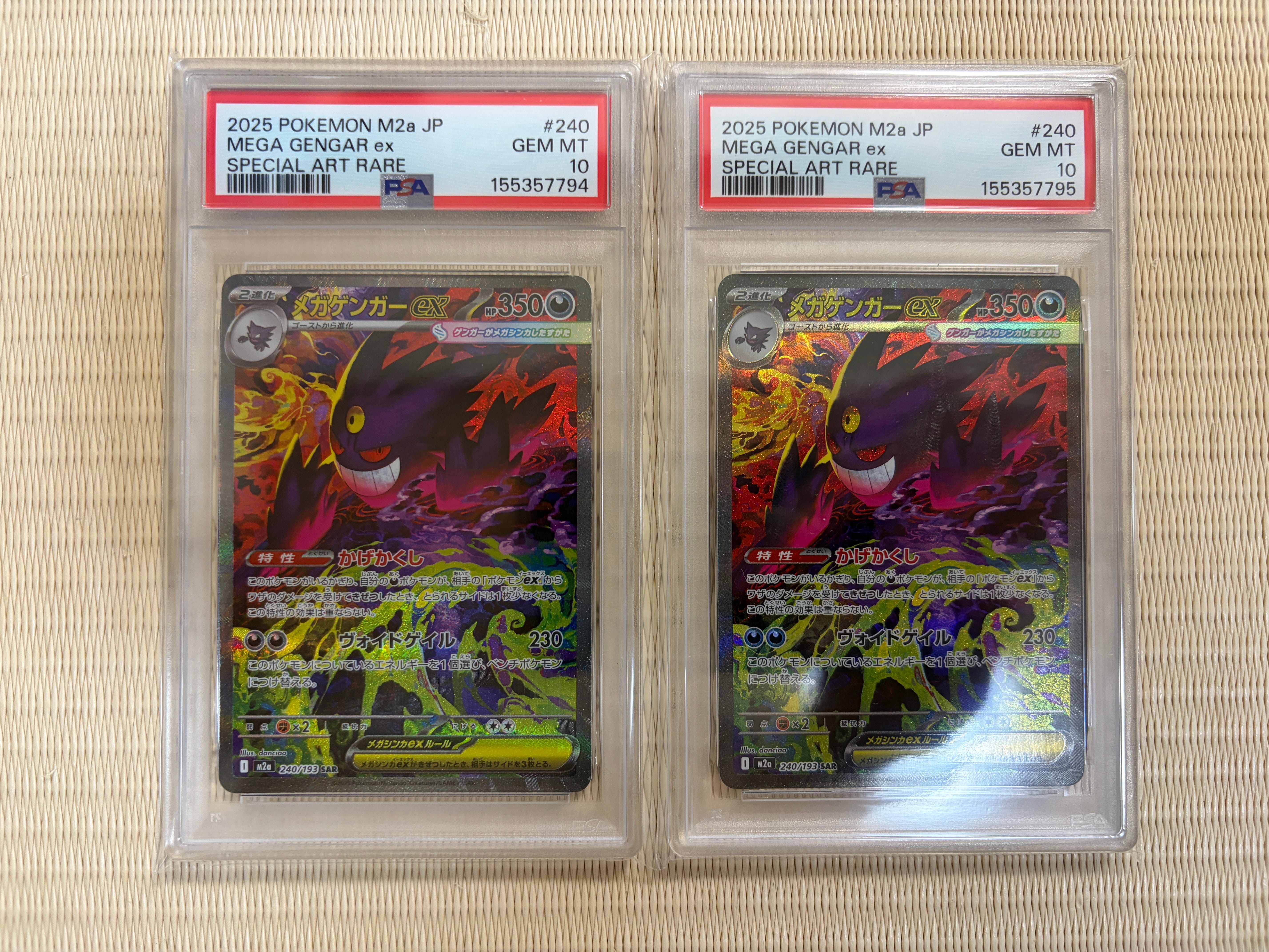PSA10】メガゲンガーex SAR [M2a 240/193](ハイクラスパック「MEGA