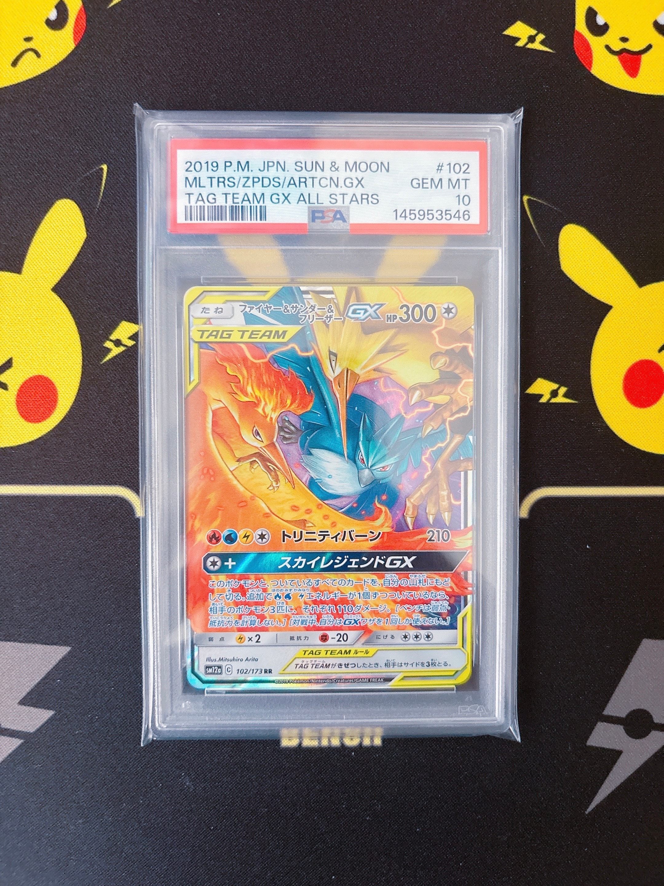 PSA10】ファイヤー&サンダー&フリーザーGX RR [SM12a 102/173](ハイ