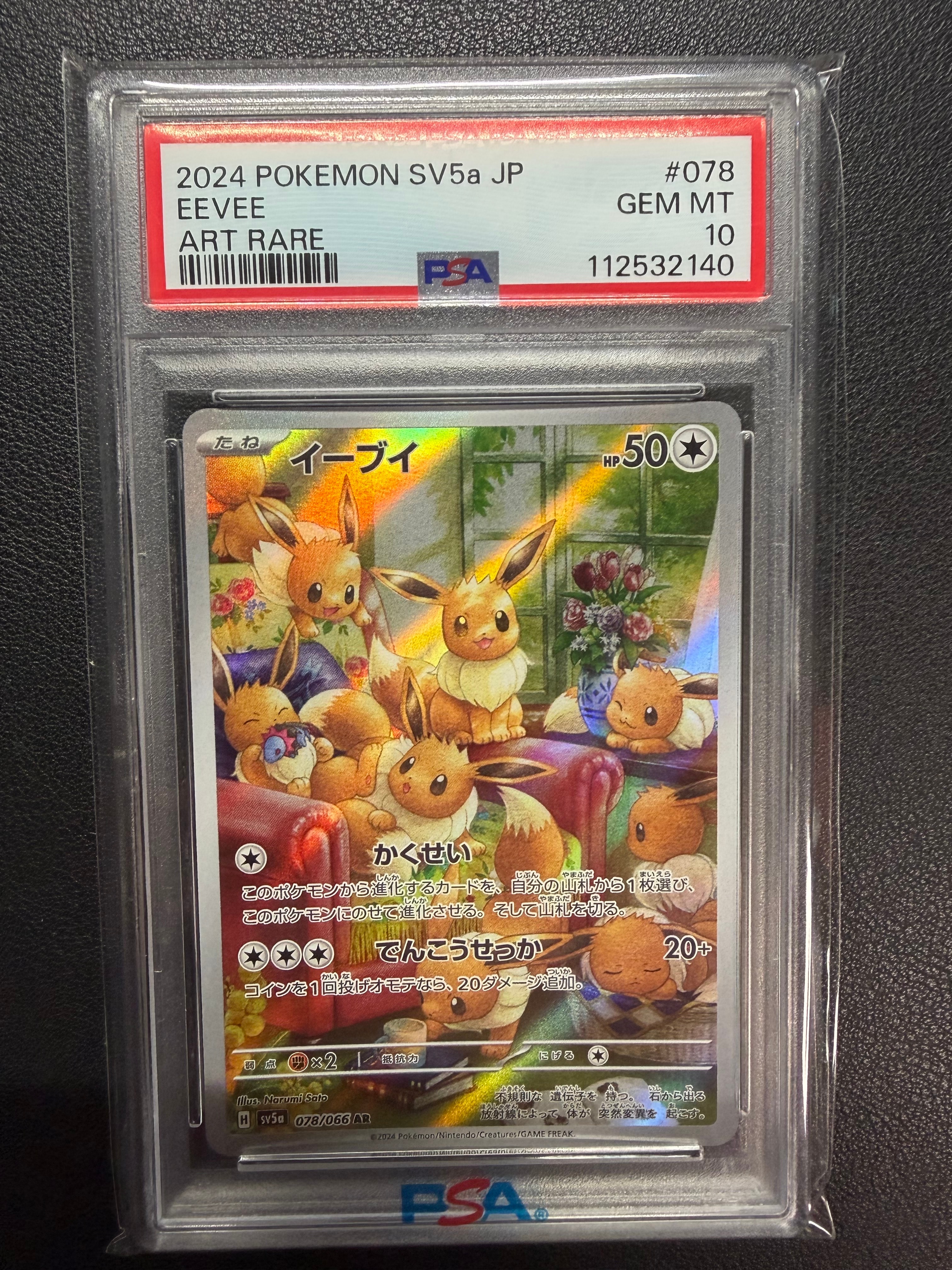PSA10】イーブイ AR [SV5a 078/066](強化拡張パック「クリムゾンヘイズ