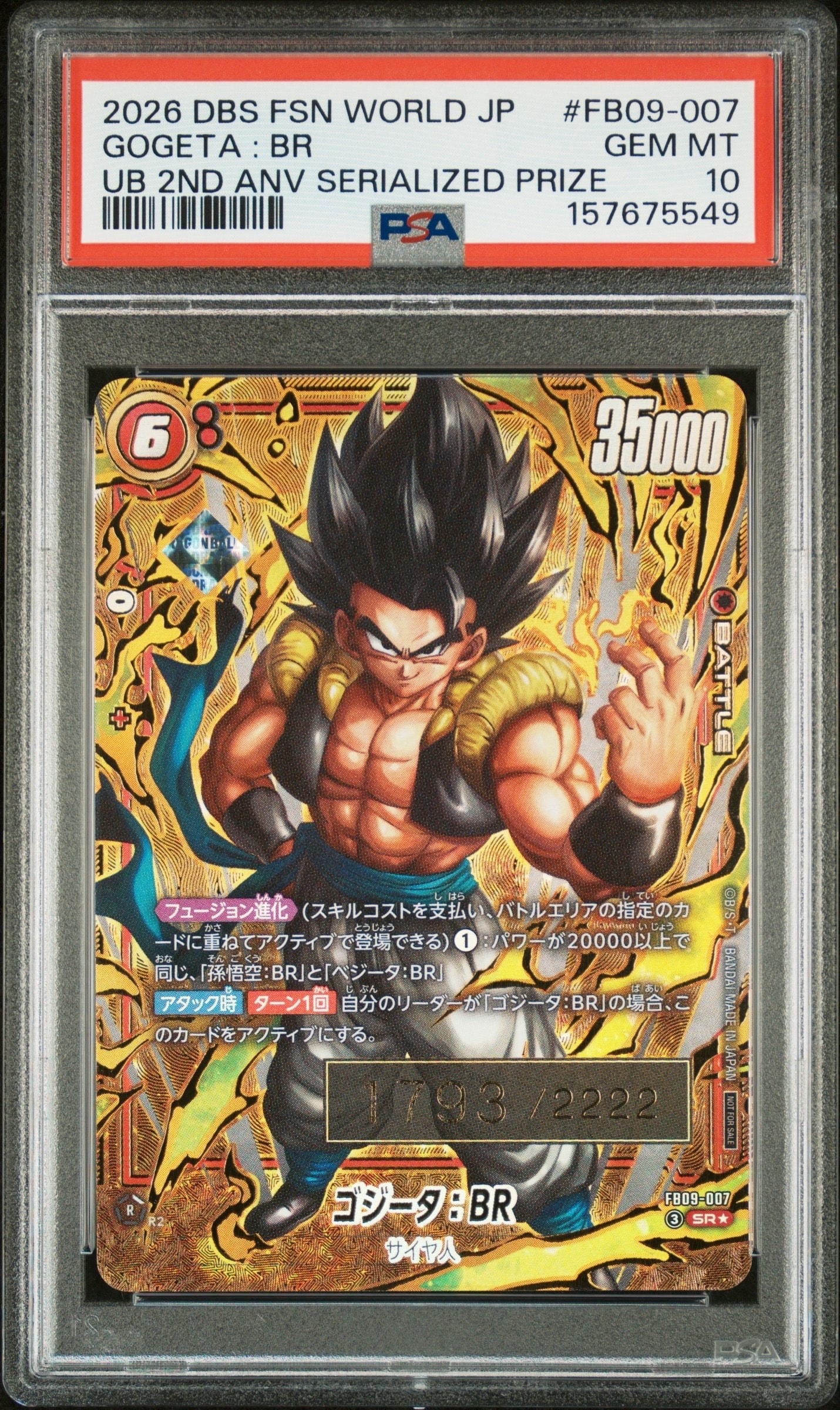 ゴジータ:BR SR★ シリアルNo.入り [FB09-007](フュージョンワールド「ゲンキダマツリ先行配布 / アルティメットバトル2026 vol.1 2周年特別記念品」)