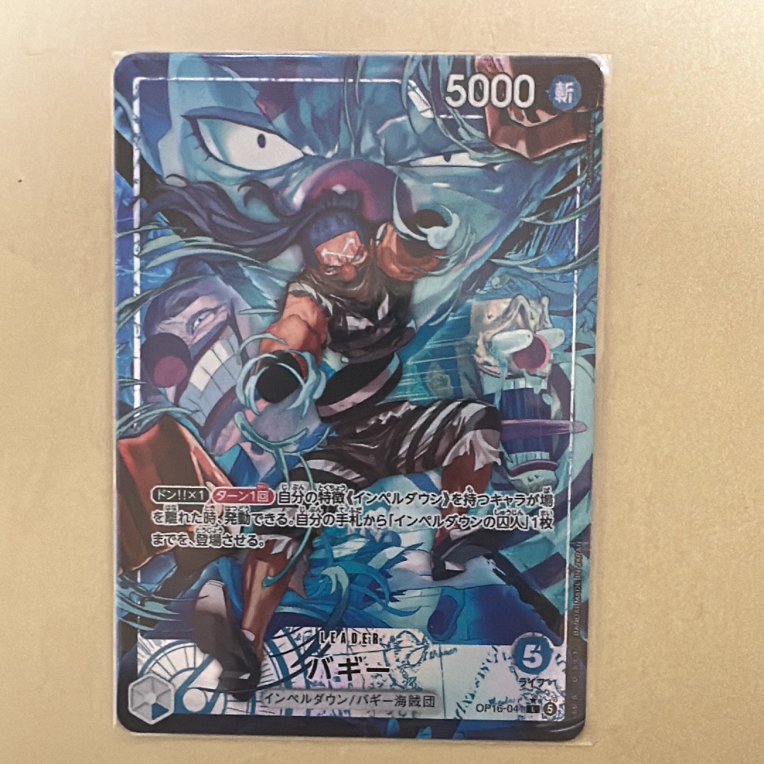 バギー L-P [OP16-041](ブースターパック「決戦の刻」)の新品/中古