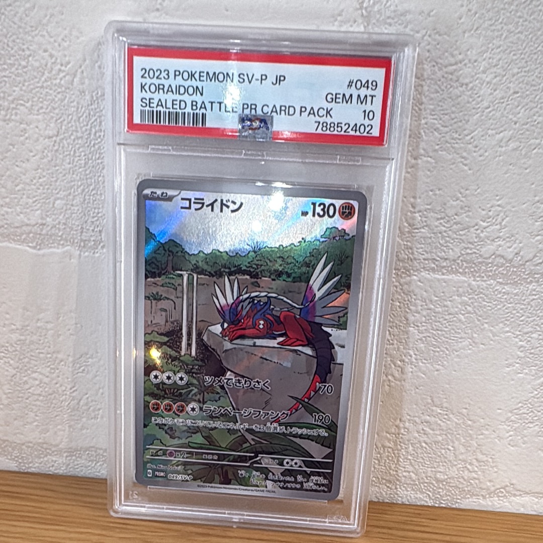コライドン: プロモ [SV-P 049](プロモーションカード「SV-P」)の新品