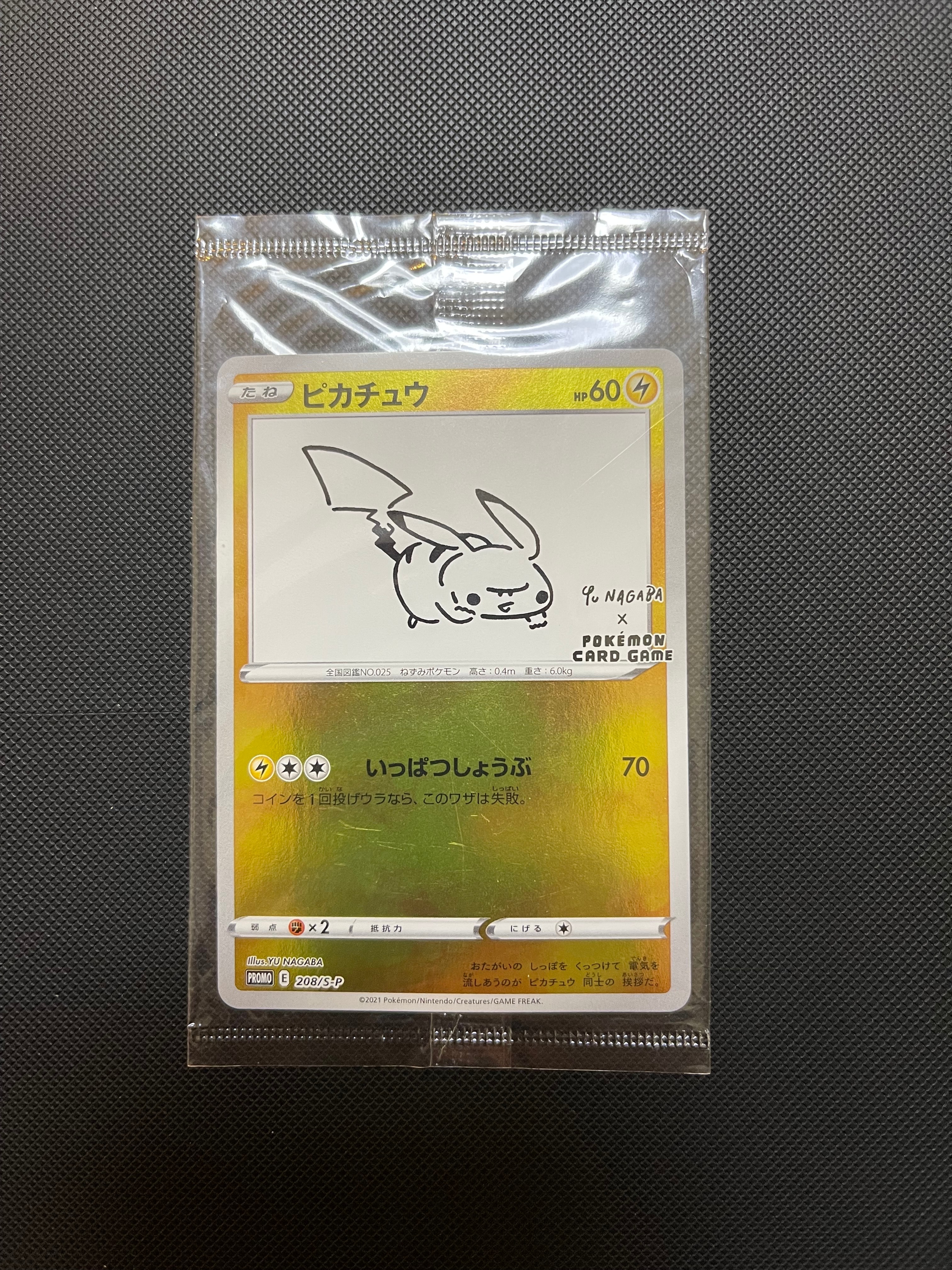 ピカチュウ:プロモ [S-P 208](「YU NAGABA×ポケモンカードゲーム」プロモーションカード「S-P」)
