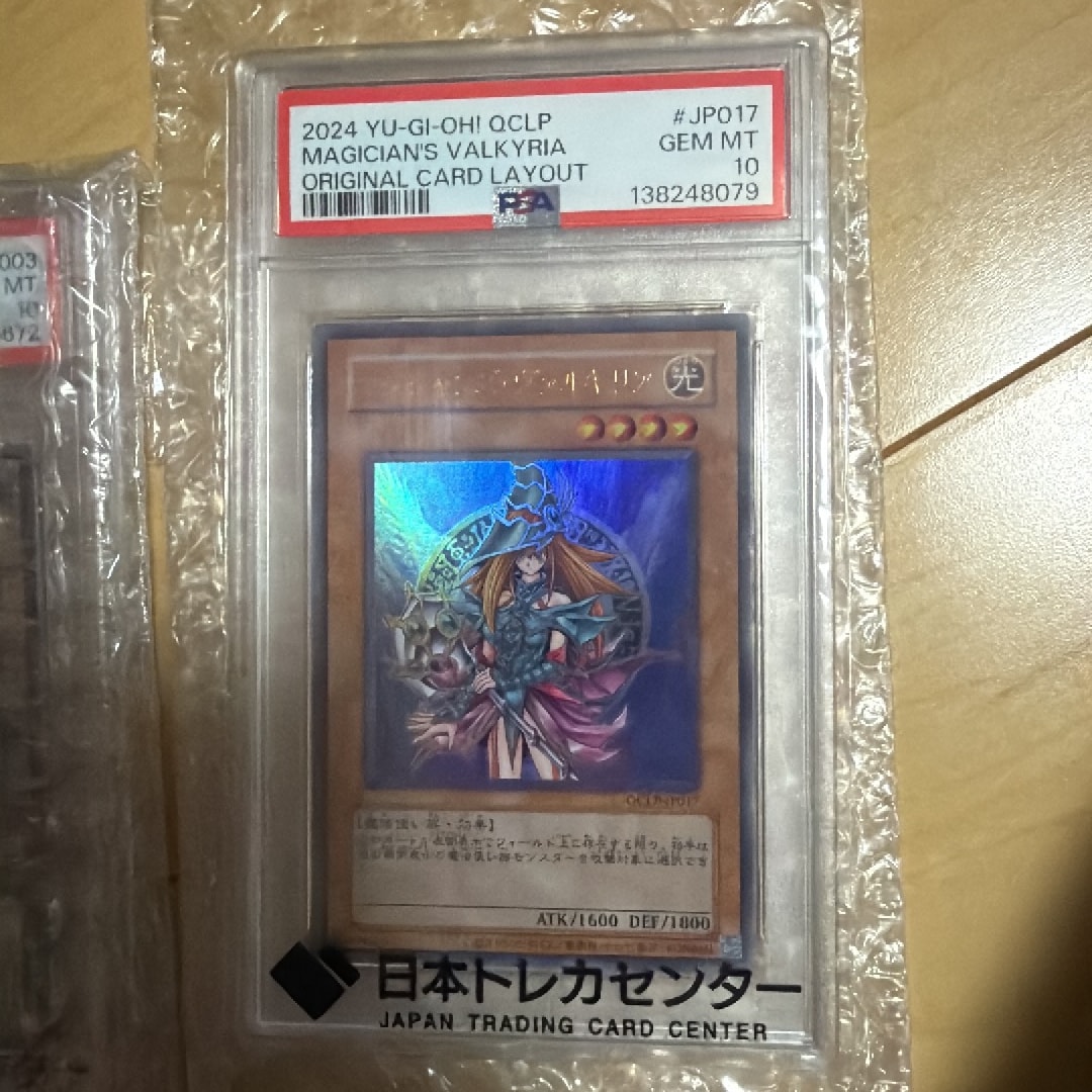 PSA10】マジシャンズ・ヴァルキリア UR [QCLP-JP017](クォーター