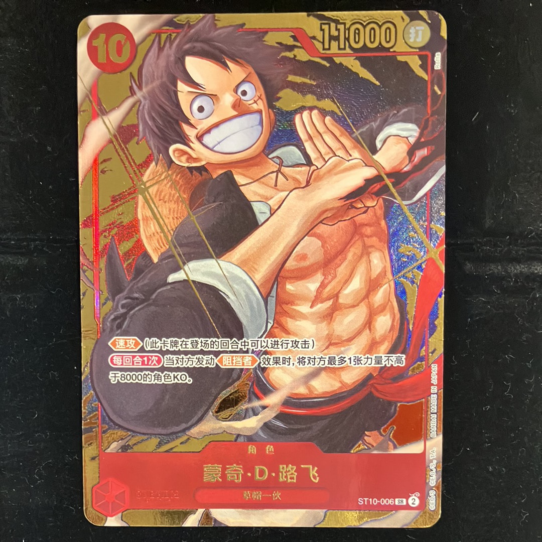 モンキー・D・ルフィONE PIECE DAY’24 ST10-006psa10 PSA 10 Monkey D. Luffy ST10-006 SR ONE PIECE DAY - ONE PIECE Card