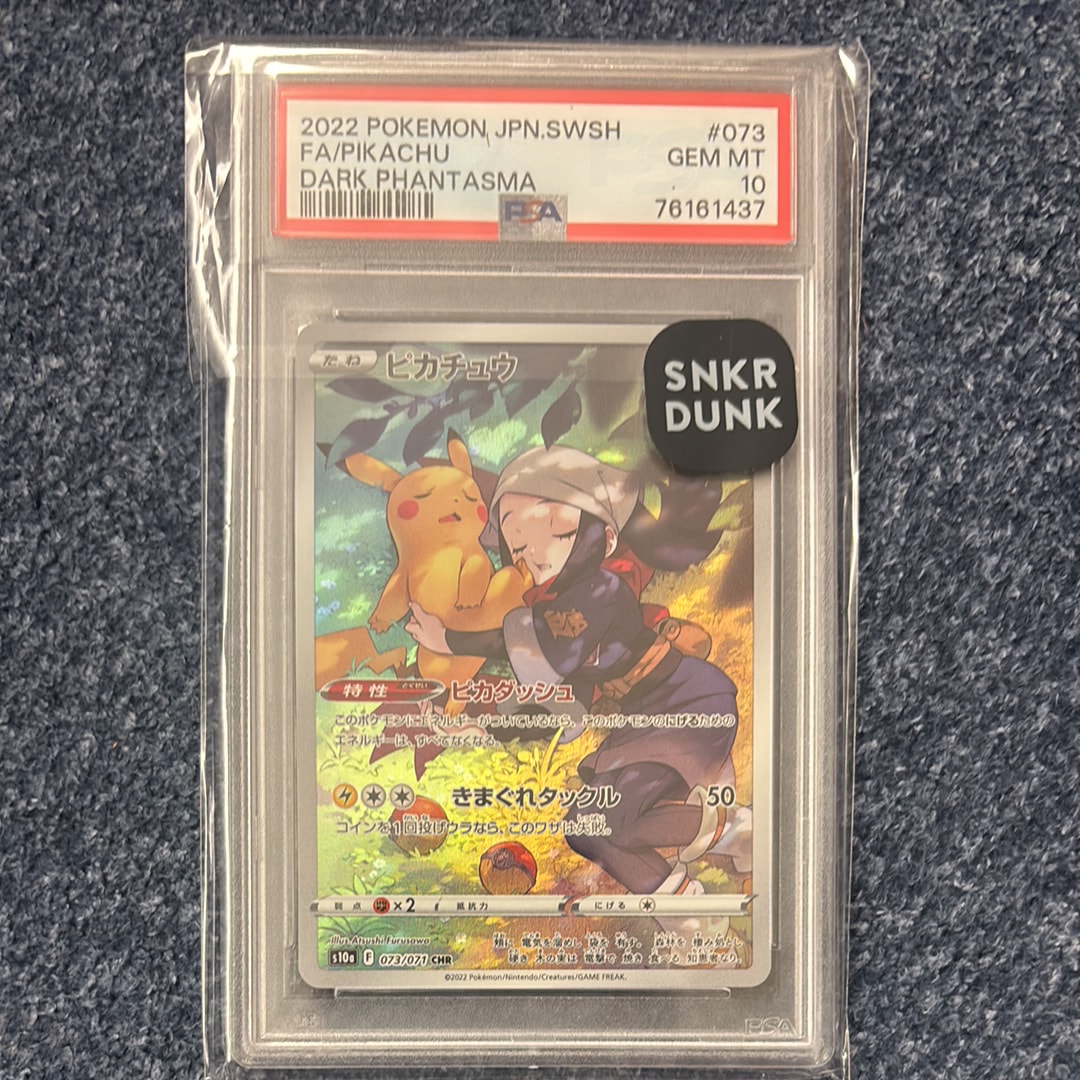 ピカチュウ CHR[S10a 073/071](強化拡張パック「ダークファンタズマ