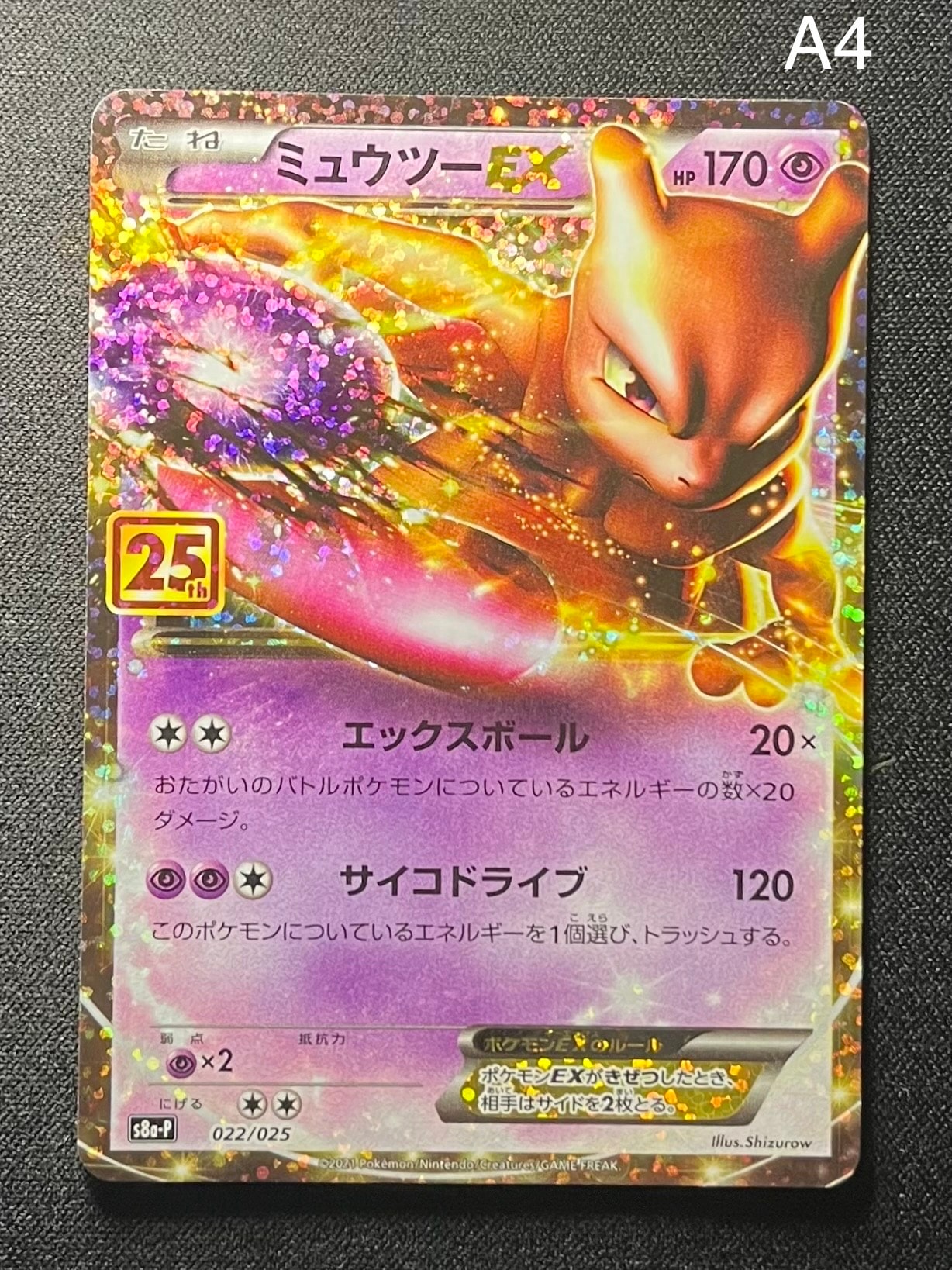 ミュウツーEX 25th プロモ 022/025 psa10 1点 ミュウツーEX 25th プロモ 022/025 psa10 1点 【公式通販】