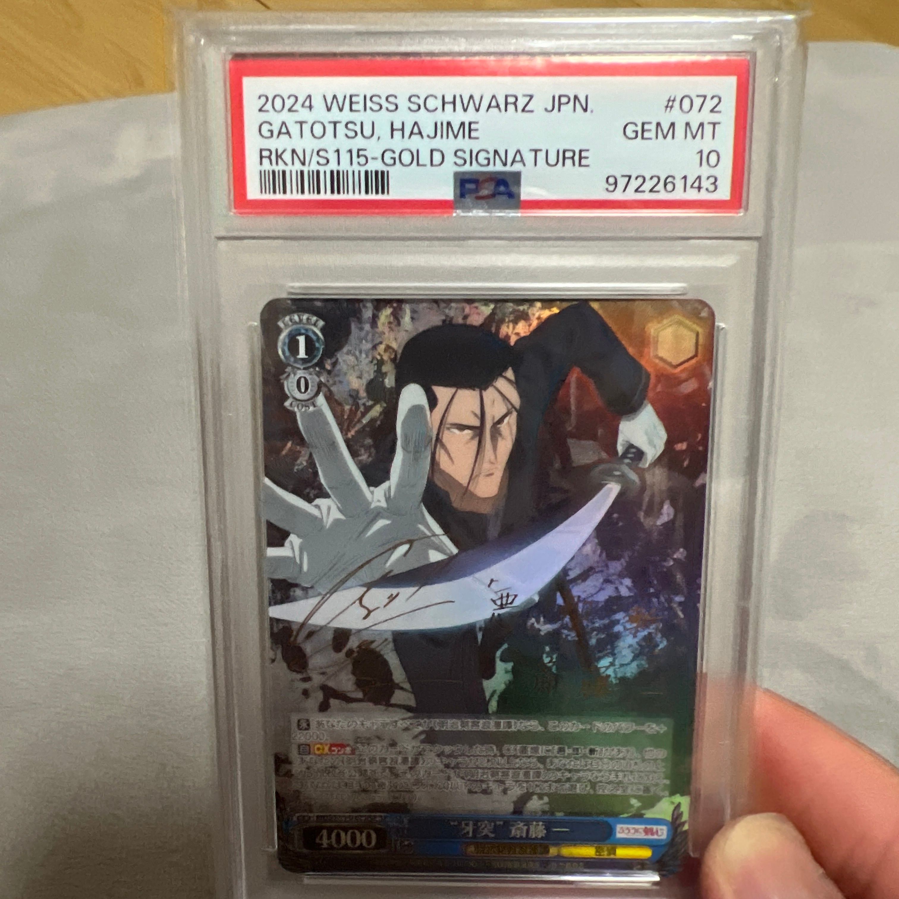 “牙突” 斎藤 一 SP [RKN/S115-072SP](ブースターパック「るろうに剣心 -明治剣客浪漫譚-」)