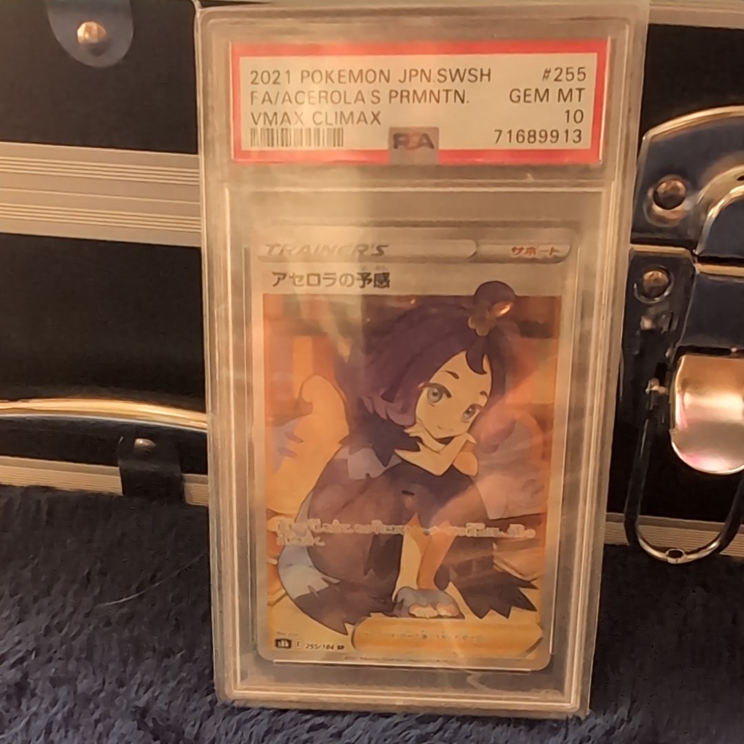 アセロラの予感 SR[S8b 255/184](ハイクラスパック「VMAXクライマックス」)