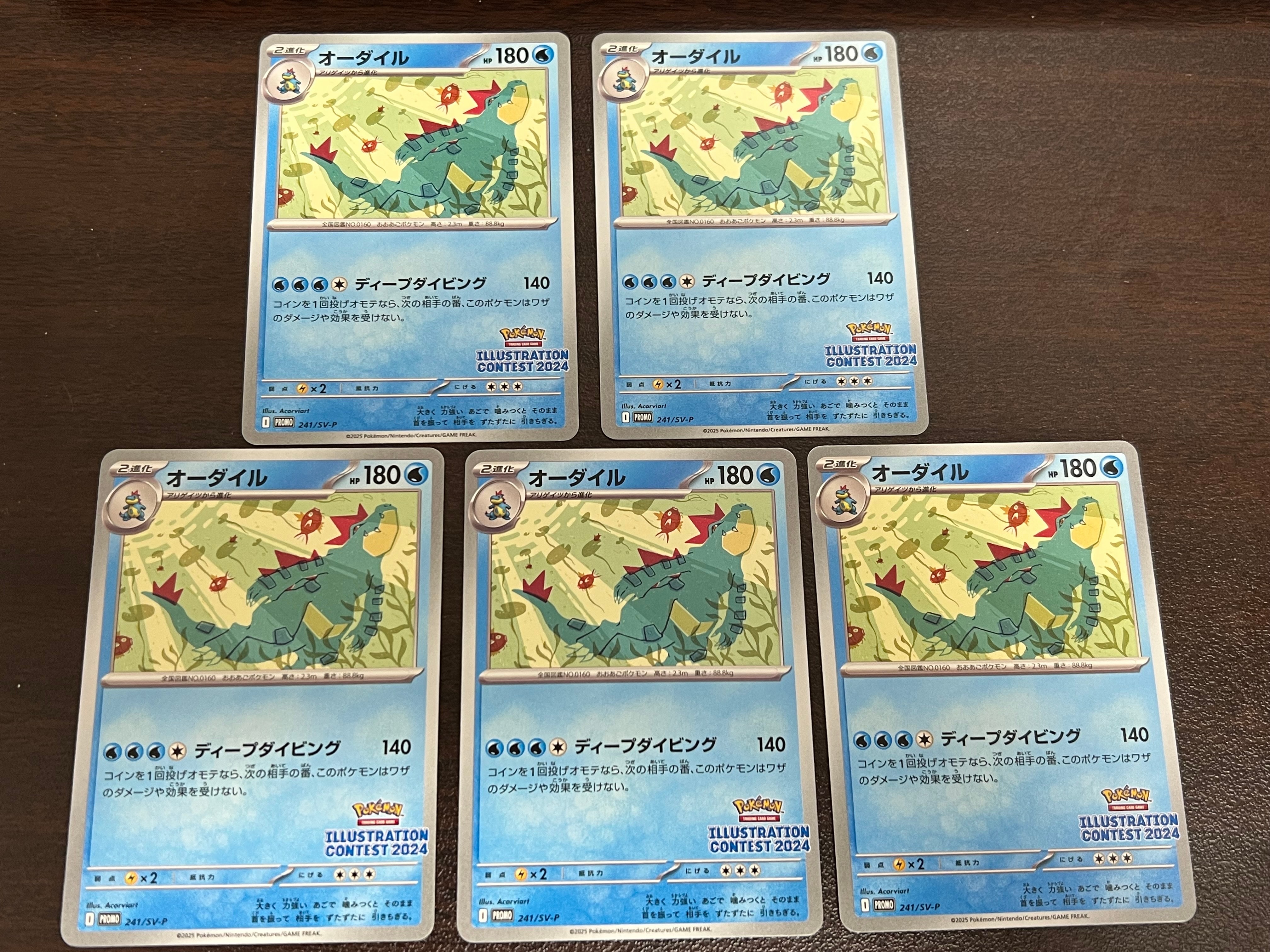 オーダイル [SV-P 241](プロモカードパック「イラストレーションコンテスト 2024 受賞作品プロモカード化記念キャンペーン」)