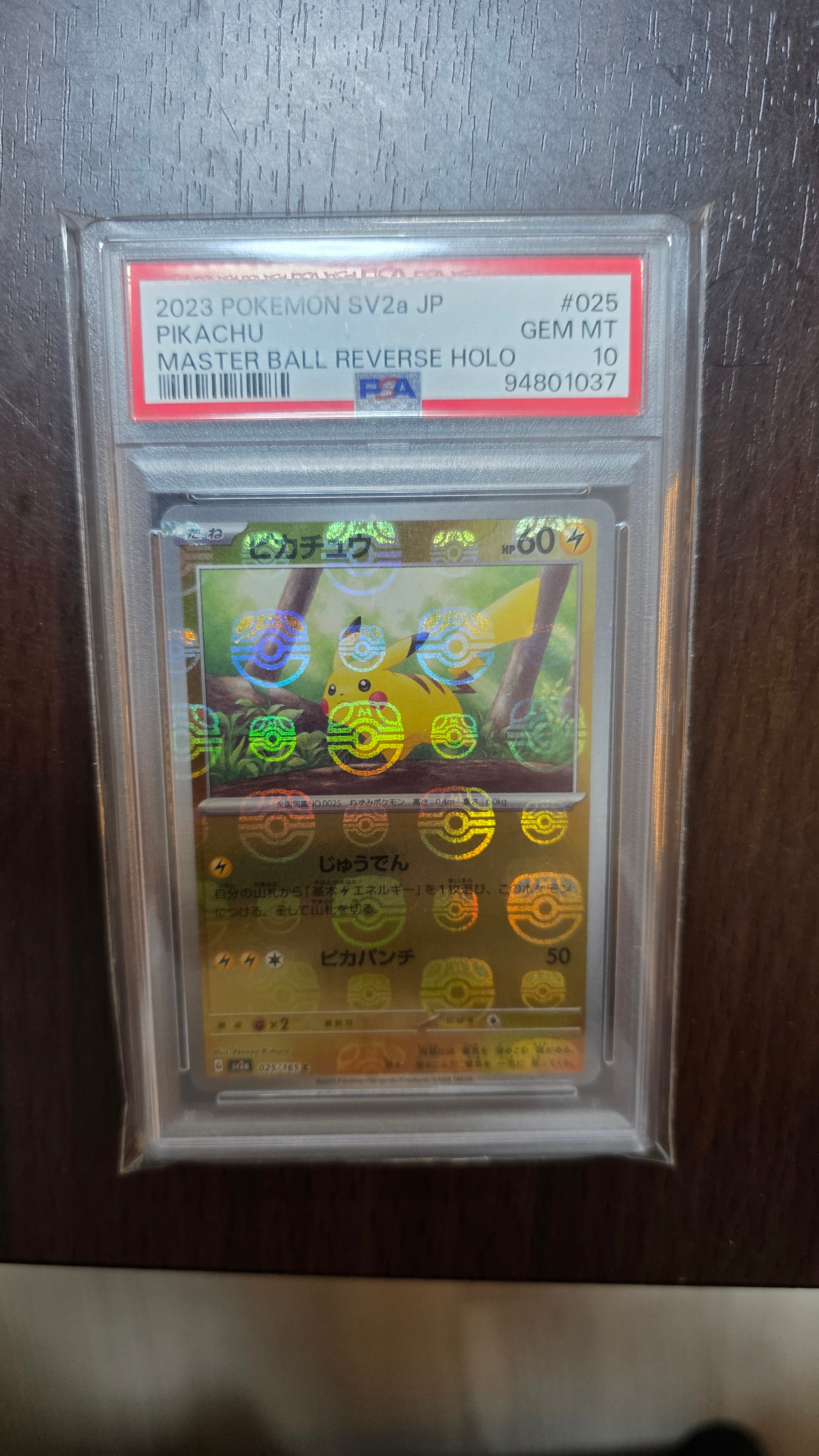 ピカチュウ C: マスターボールミラー (マスボピカチュウ) [SV2a 025/165](強化拡張パック「ポケモンカード151」)